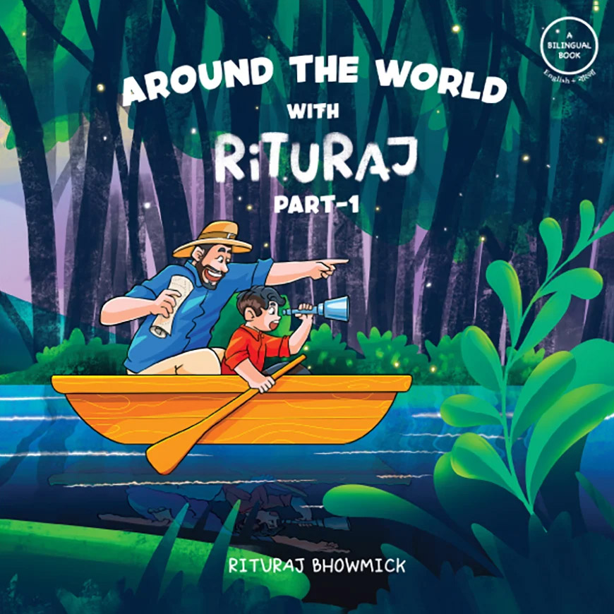 Around The World With Rituraj -Part 1 (হার্ডকভার)