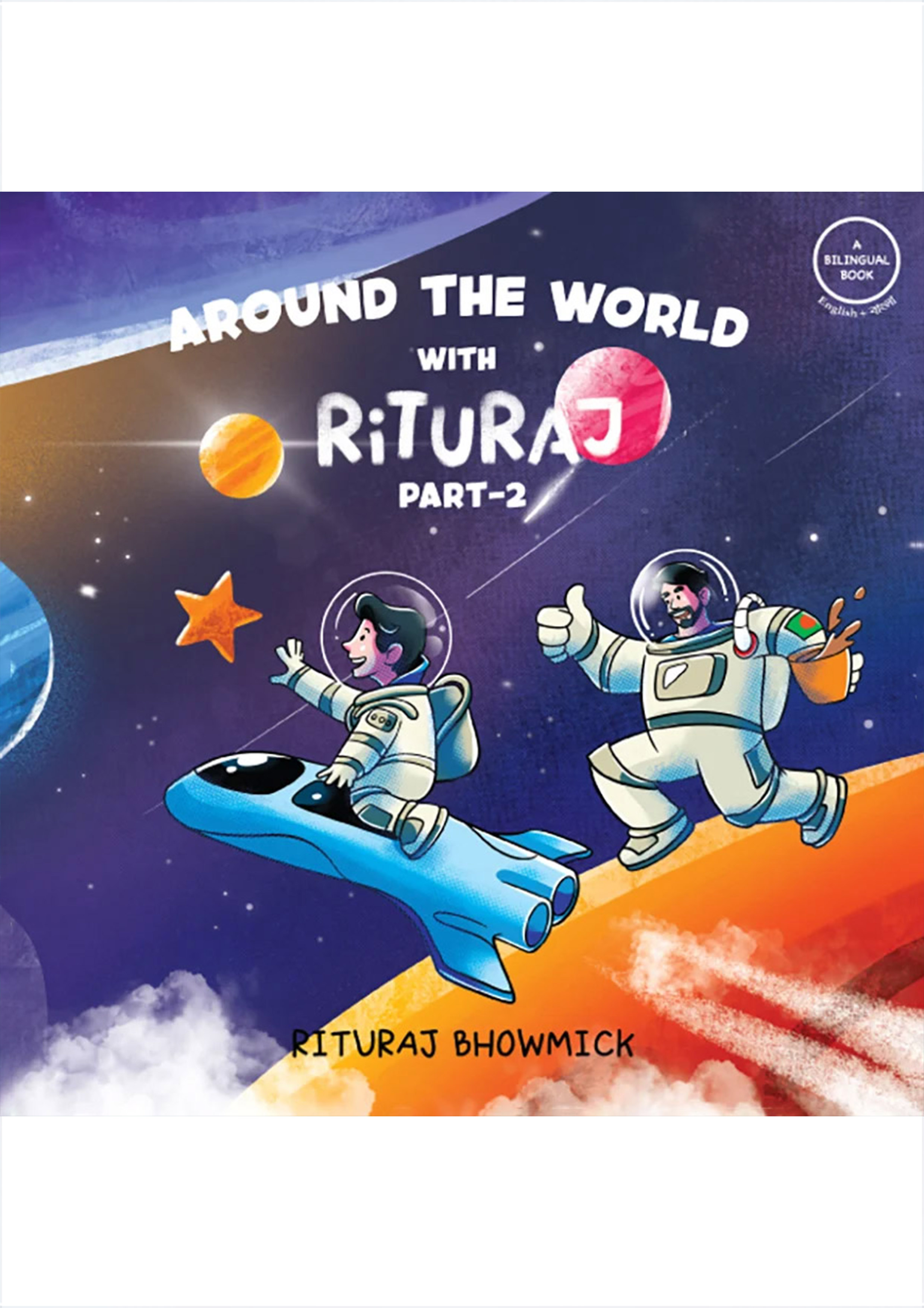 Around The World With Rituraj- Part 2 (হার্ডকভার)