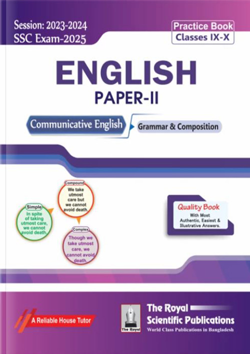 রয়েল ইংরেজি ২য় পত্র এসএসসি ২০২৫ (শ্রেণি ৯-১০) (পেপারব্যাক)