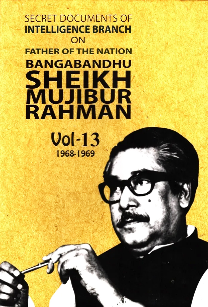 Secret Documents of Intelligence Branch On Father Of The Nation Bangabandhu Sheikh Mujibur Rahman Vol-13 (1968-1969) (হার্ডকভার)