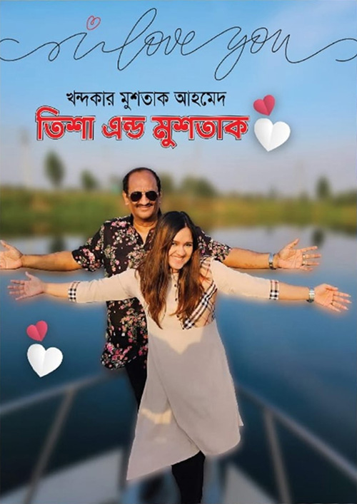 তিশা অ্যান্ড মুশতাক (হার্ডকভার)