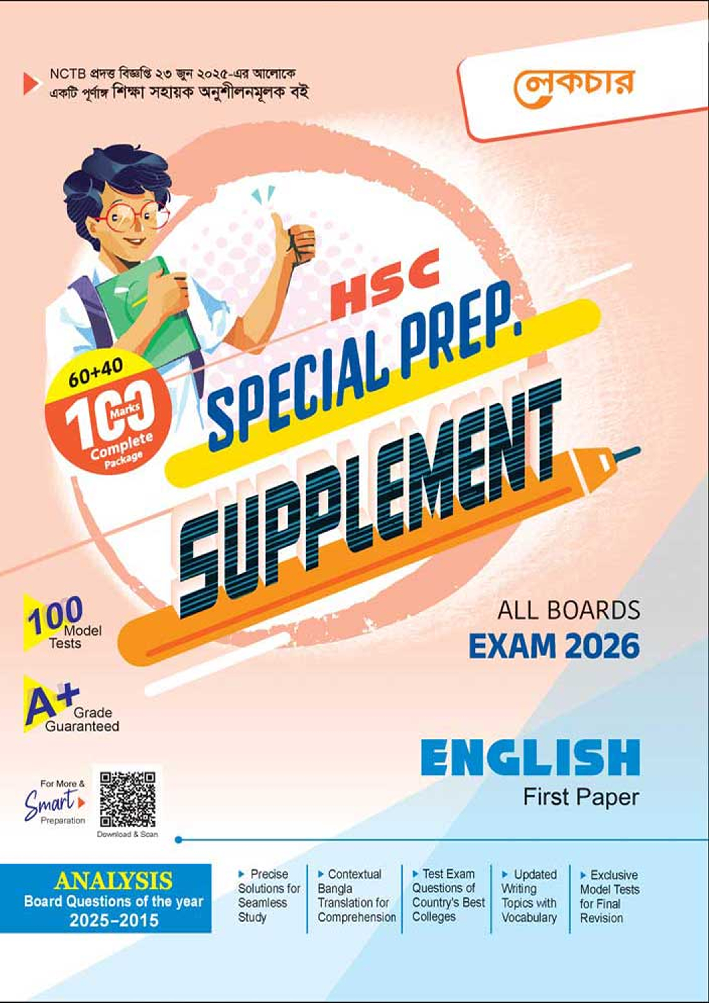 Lecture English First Paper Bishesh Prostuti Supplement (HSC 2026) (পেপারব্যাক) Lecture English First Paper Bishesh Prostuti Supplement (HSC 2026) (পেপারব্যাক)