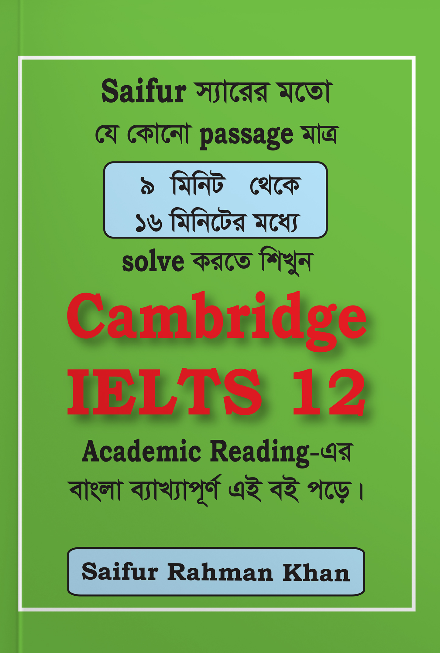 Cambridge IELTS 12 (পেপারব্যাক)