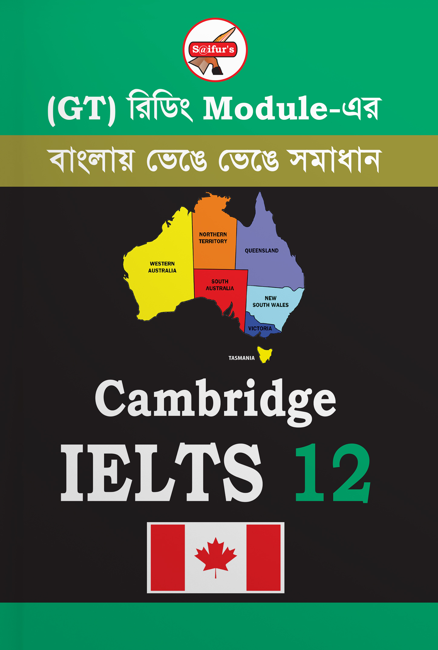 Cambridge IELTS 12 (G.T) (পেপারব্যাক)