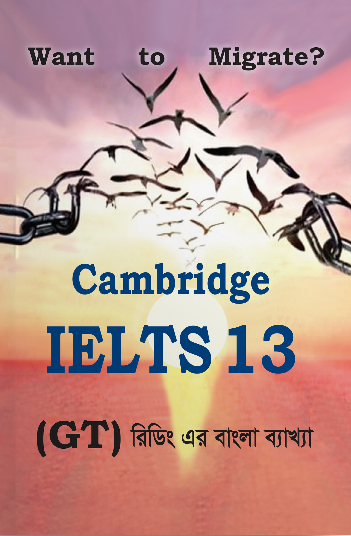 Cambridge IELTS 13 (G.T) (পেপারব্যাক)