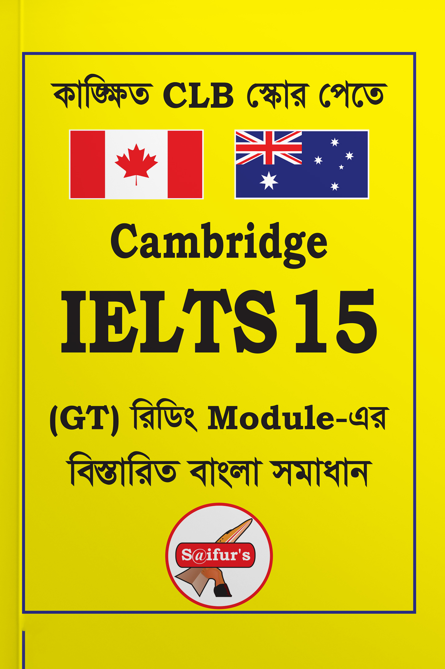 Cambridge IELTS 15 (G.T) (পেপারব্যাক)