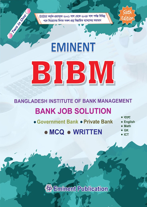 EMINENT: BIBM :Bank Job Sotution (পেপারব্যাক)