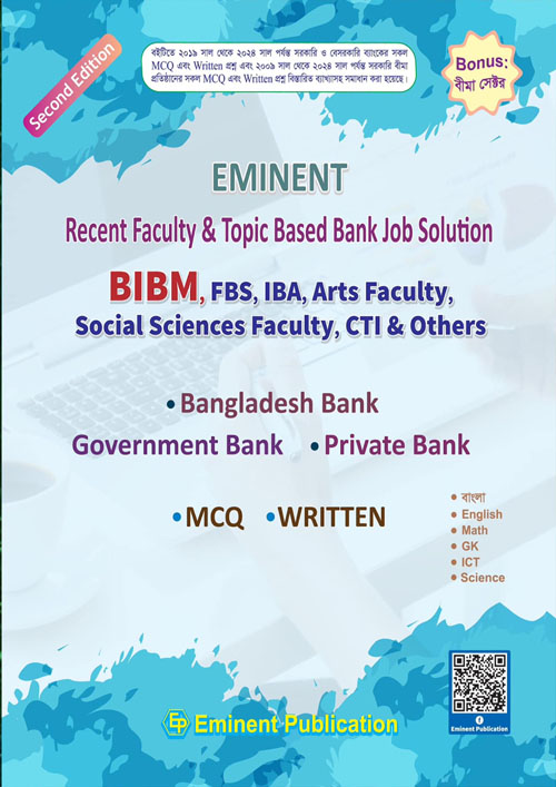 Eminent : Recent Faculty & Topic Based Job Solution (পেপারব্যাক)