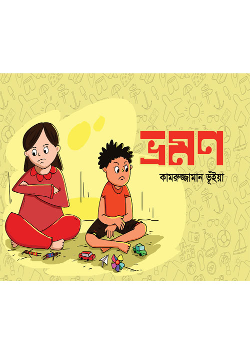 ভ্রমণ (পেপারব্যাক)