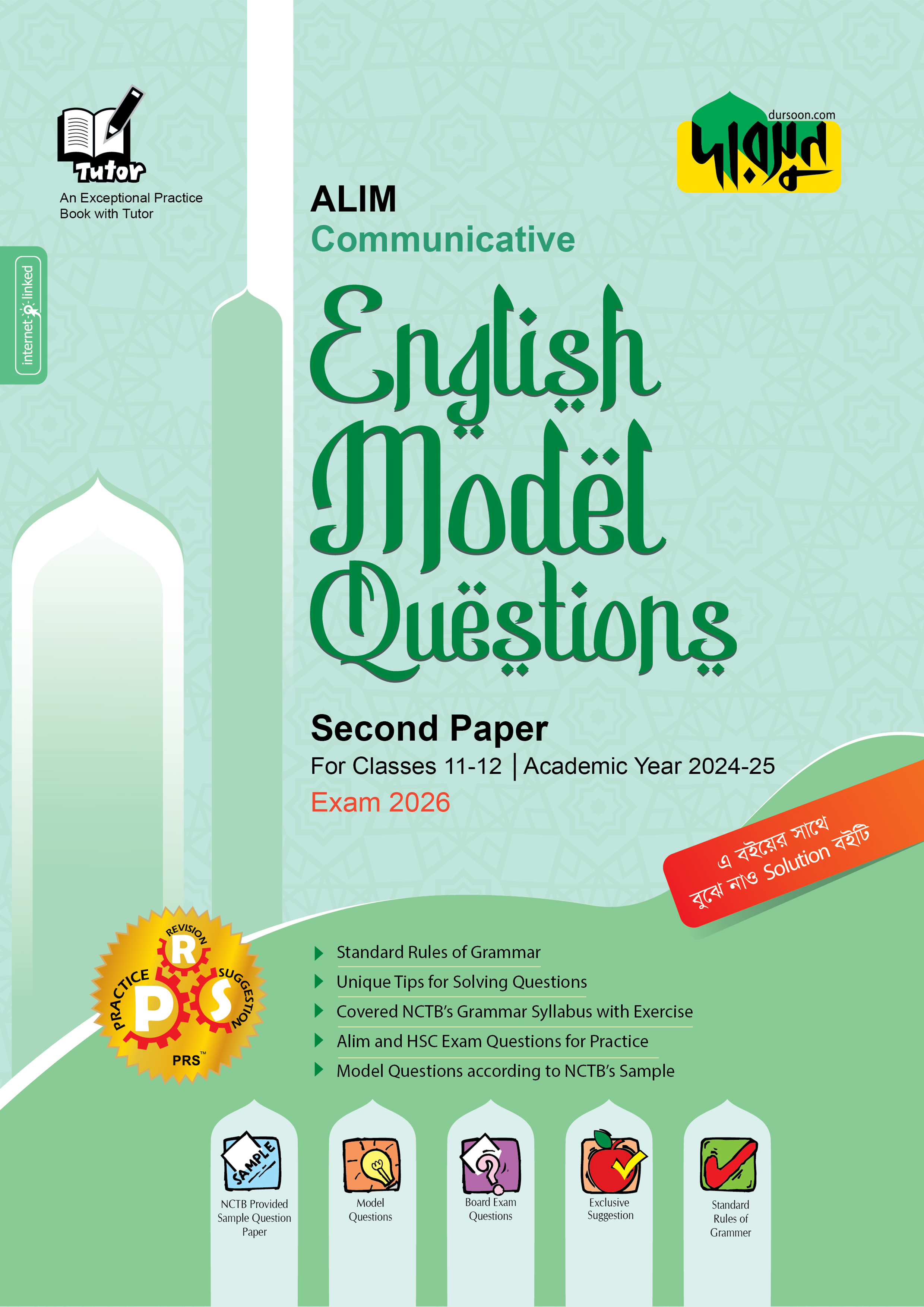 Alim Communicative English Model Questions Second Paper For Classes 11-12 (পেপারব্যাক)