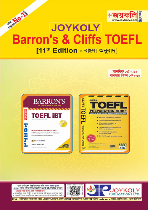 জয়কলি Barron’s & Cliffs TOEFL (বাংলা অনুবাদ) (পেপারব্যাক)