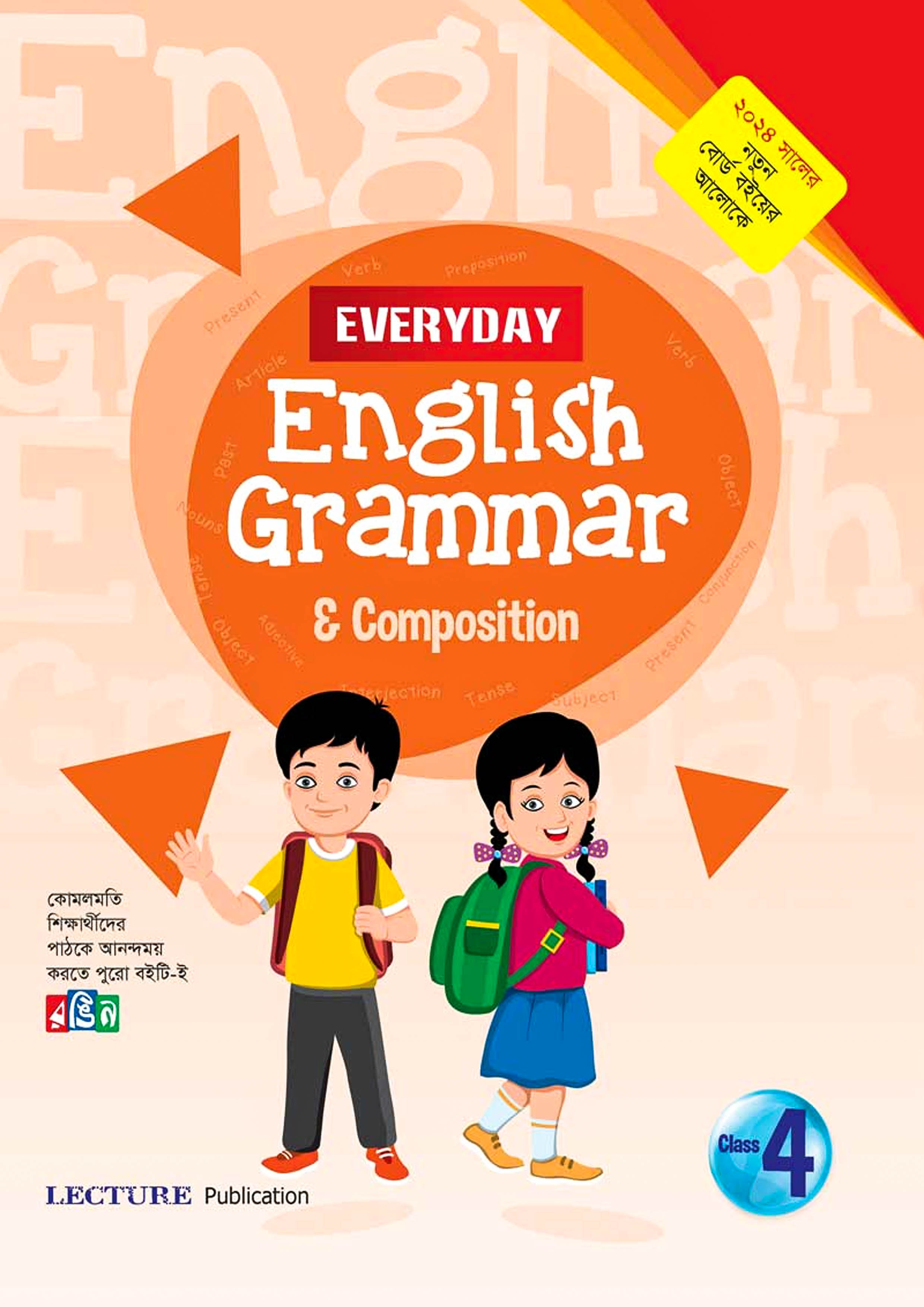 Lecture Everyday English Grammar and Composition - Class Four (পেপারব্যাক)