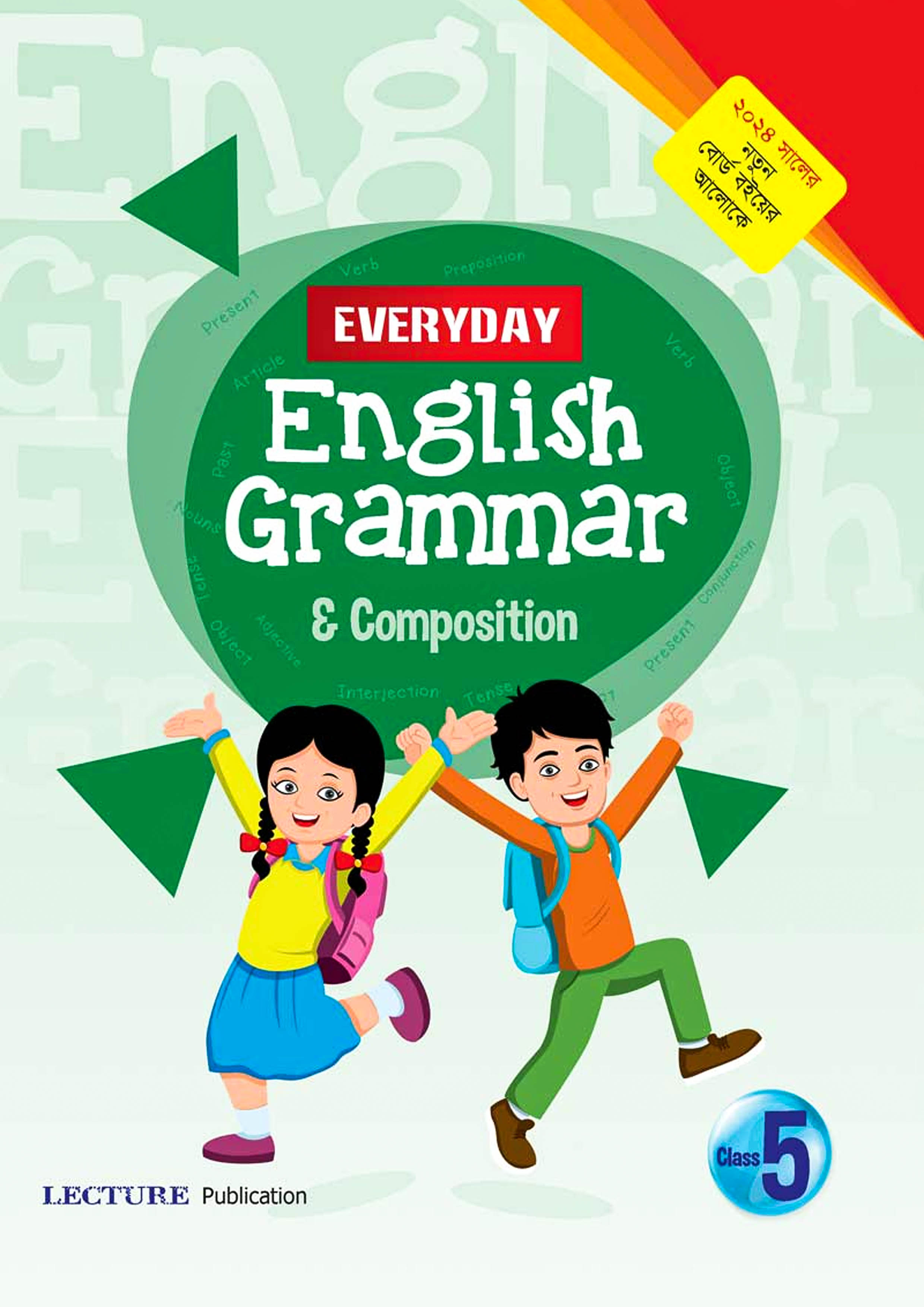 Lecture Everyday English Grammar and Composition - Class Five (পেপারব্যাক)