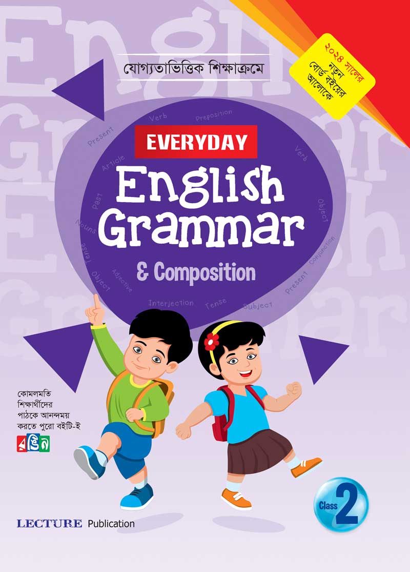 Lecture Everyday English Grammar and Composition - Class Two (পেপারব্যাক)