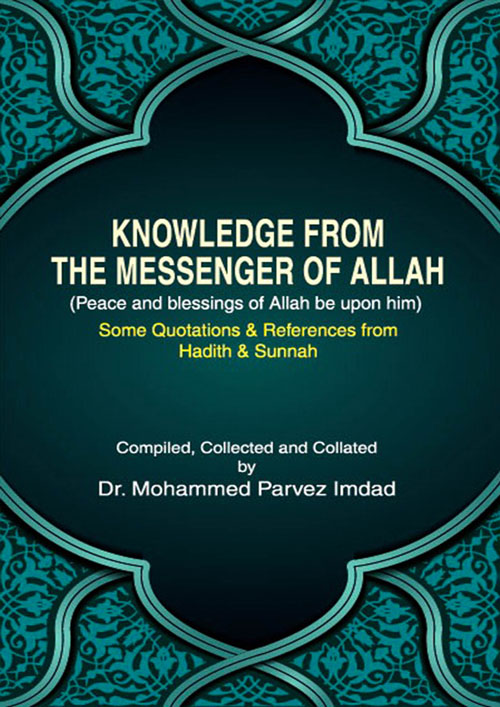 Knowledge From the Messenger of Allah (হার্ডকভার)