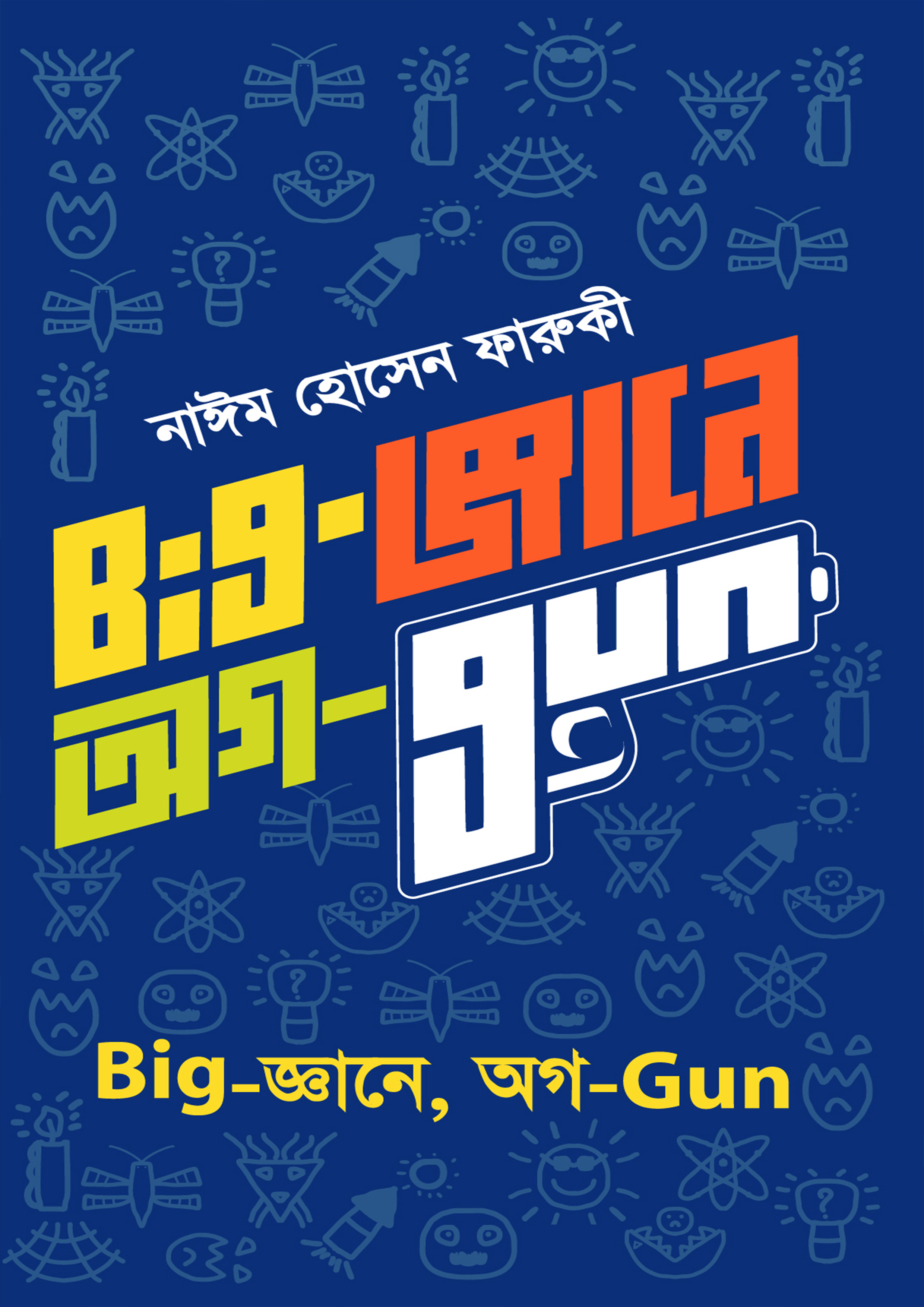 Big-জ্ঞানে, অগ-Gun (হার্ডকভার)