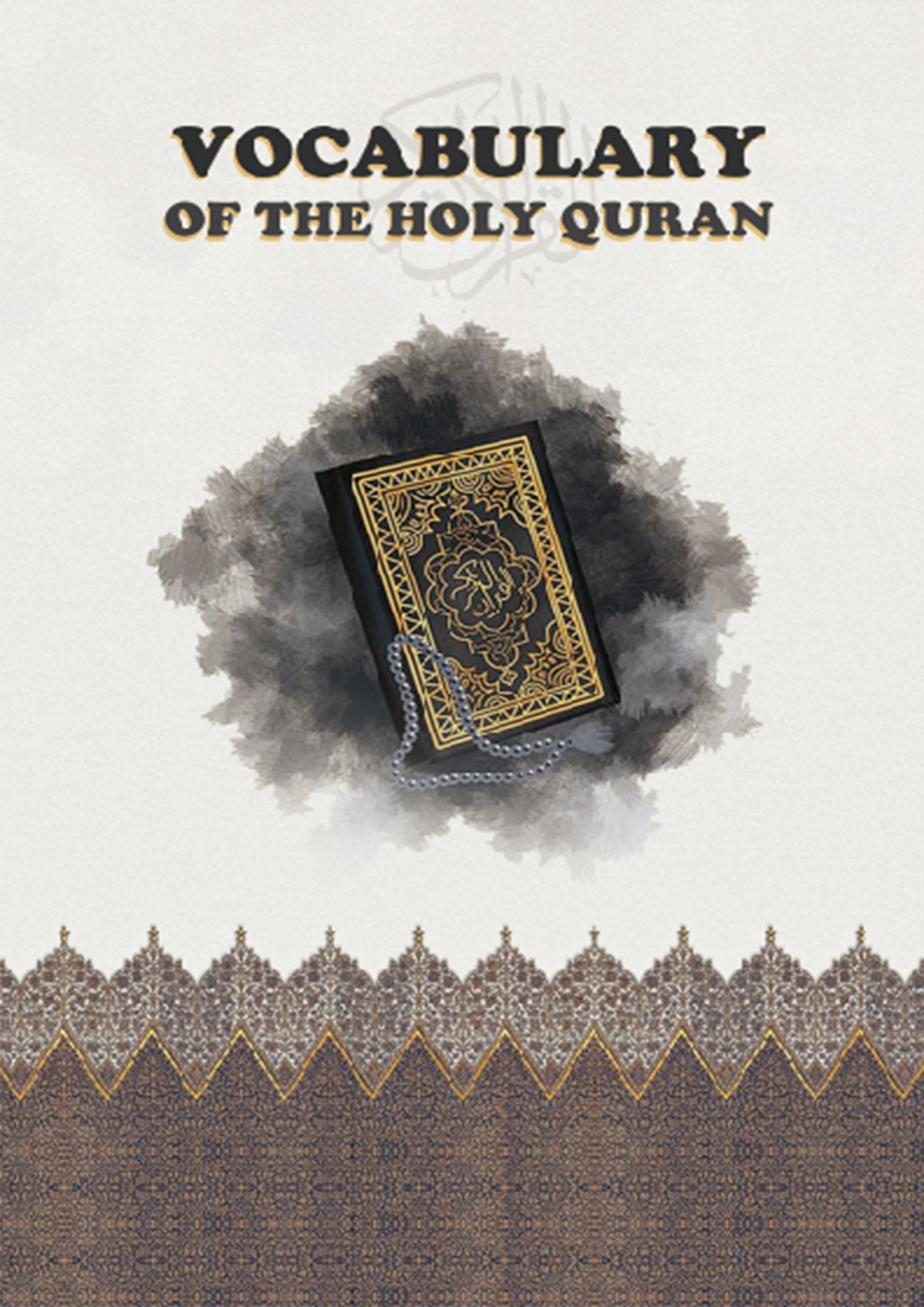 VOCABULARY OF THE HOLY QURAN (হার্ডকভার)