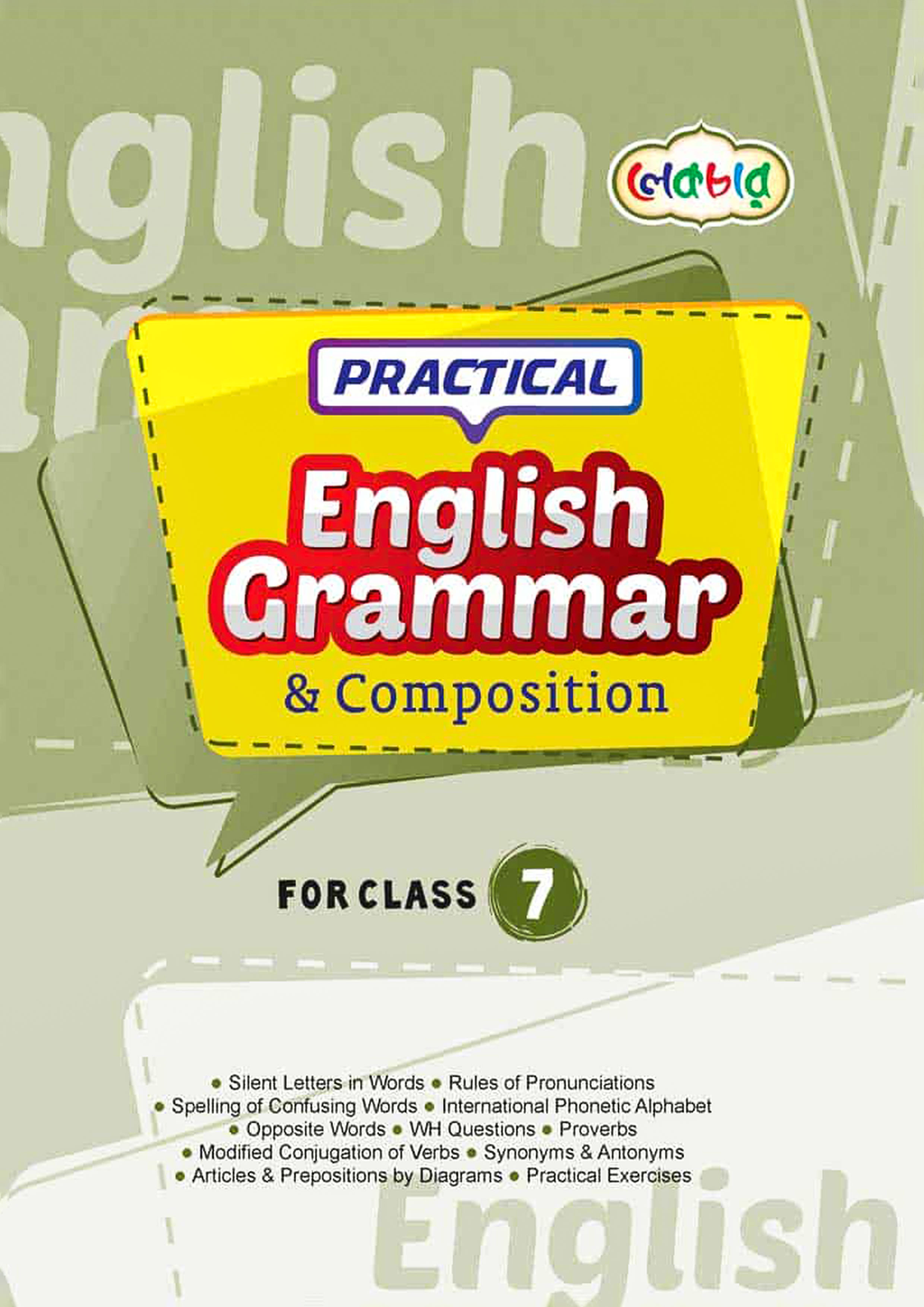 Lecture Practical English Grammar and Composition - Class Seven (পেপারব্যাক)