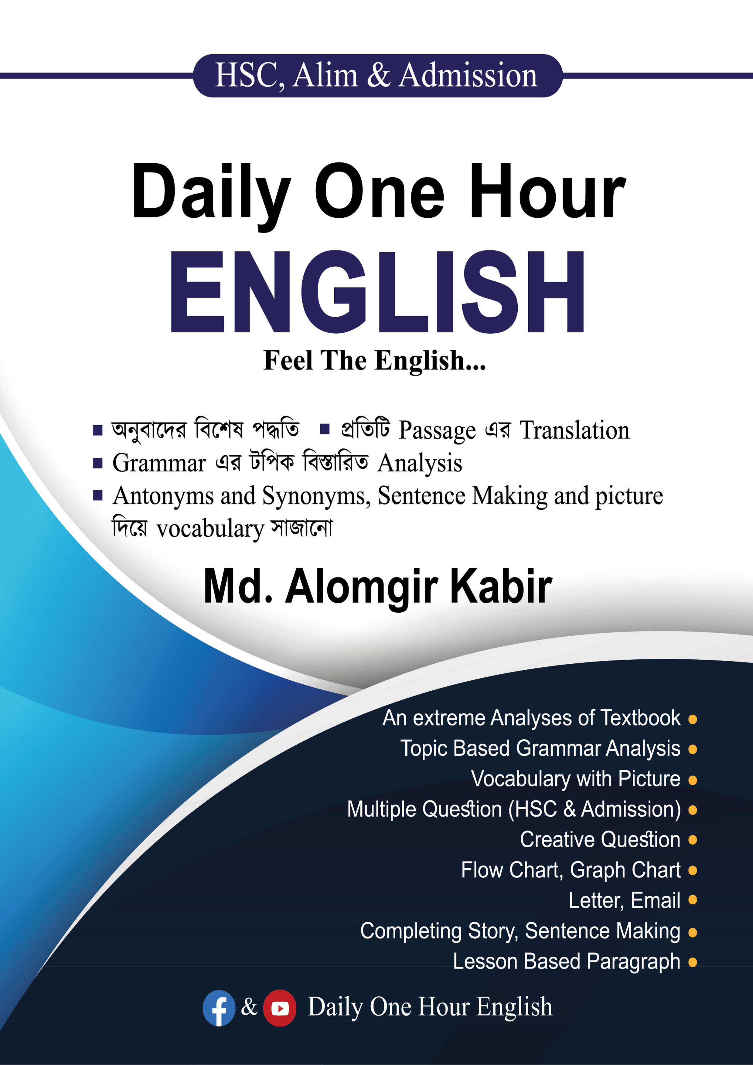 Daily One Hour English (পেপারব্যাক)