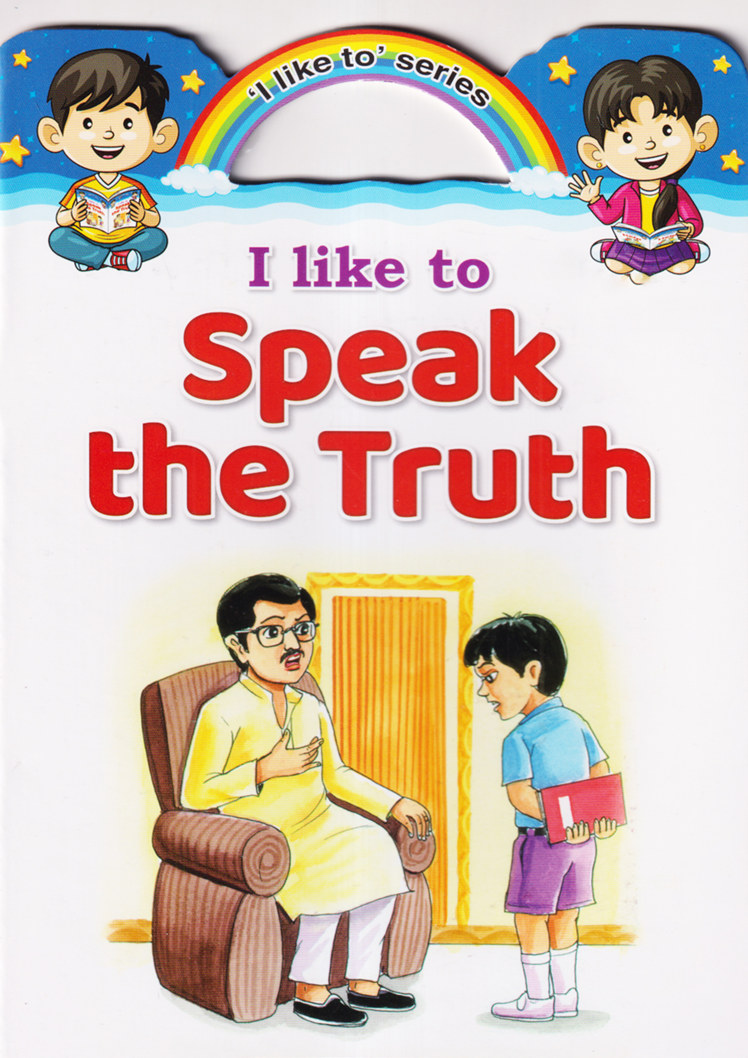 I Like To Speak The Truth (পেপারব্যাক)