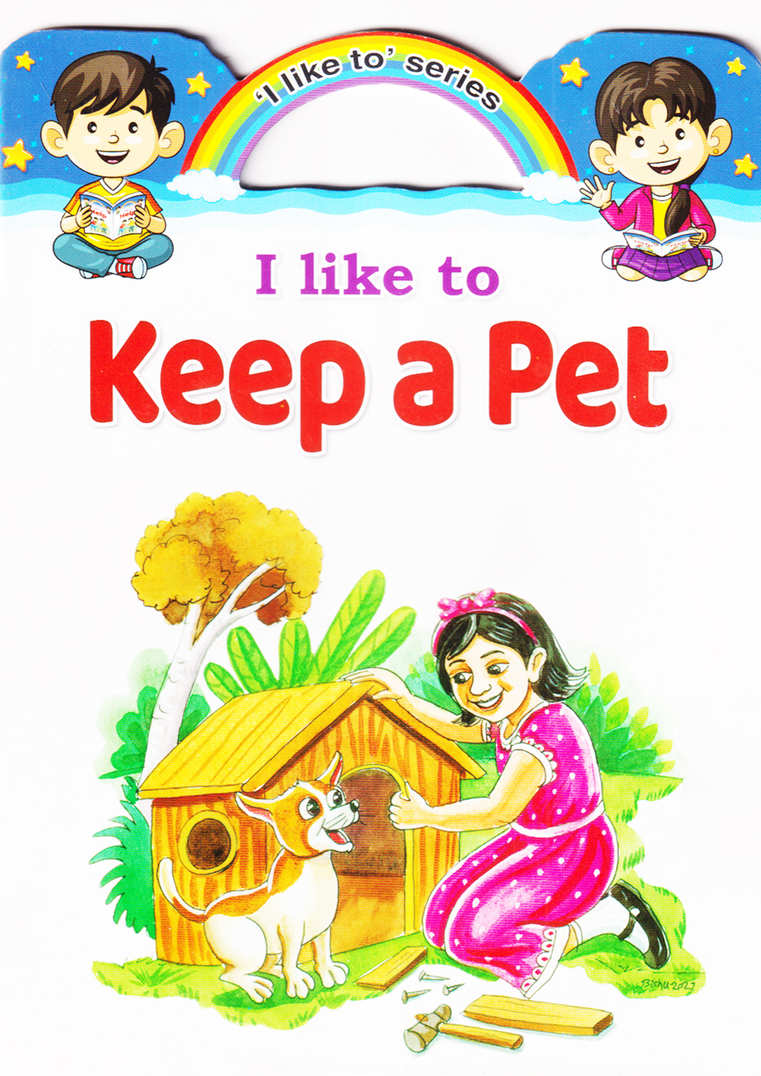 I Like To Keep A Pet (পেপারব্যাক)