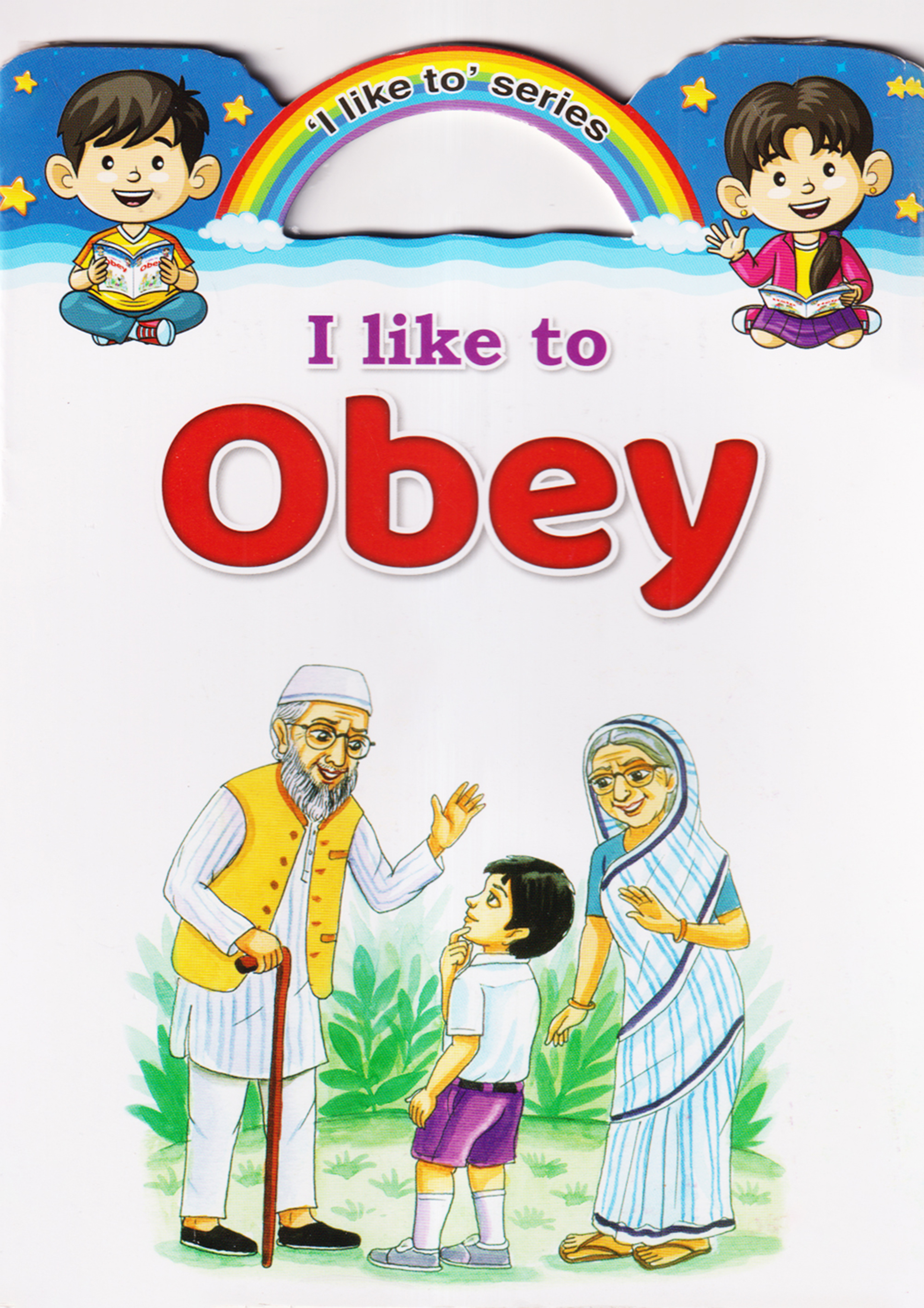 I Like To Obey (পেপারব্যাক)