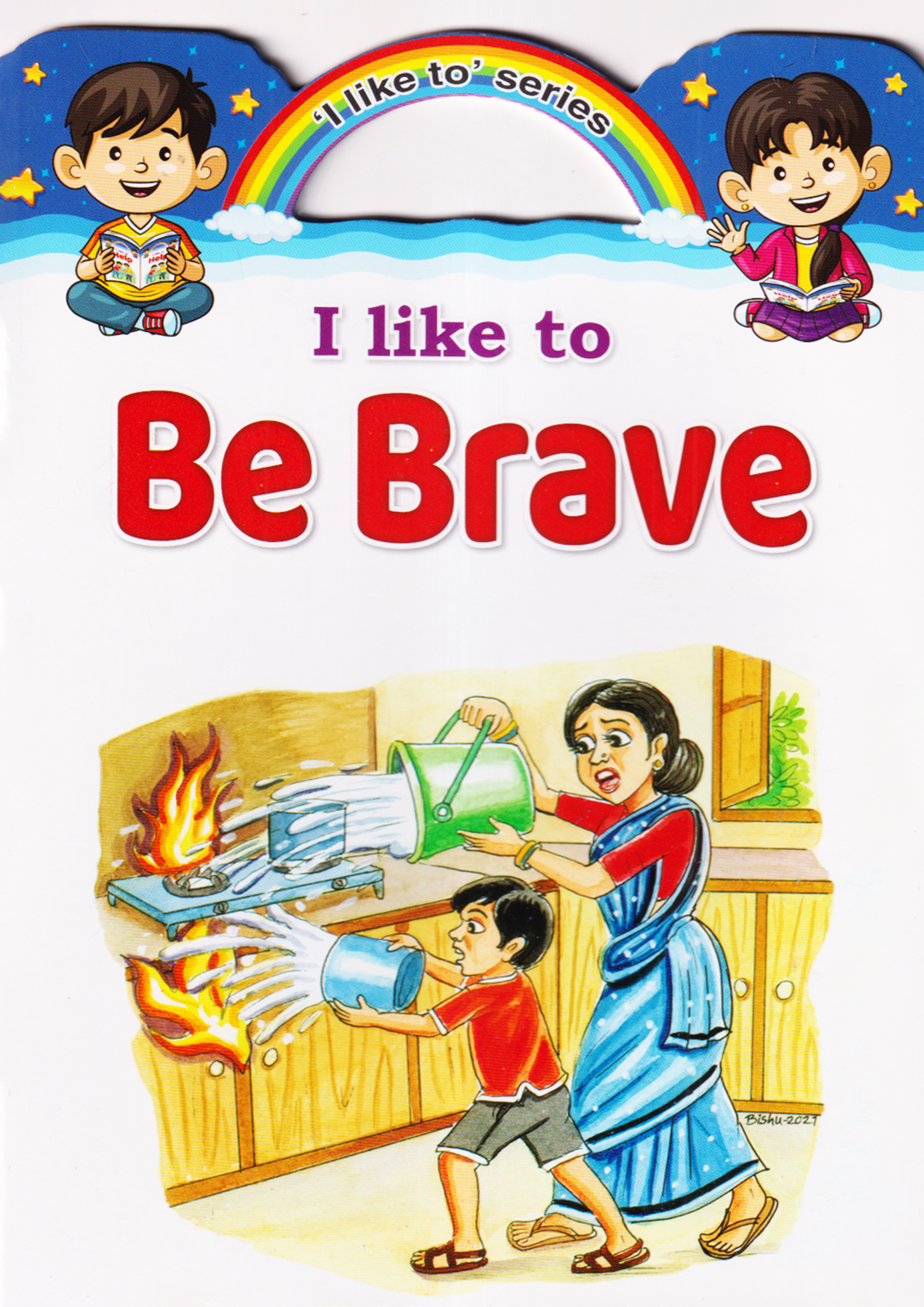 I Like To Be Brave (পেপারব্যাক)