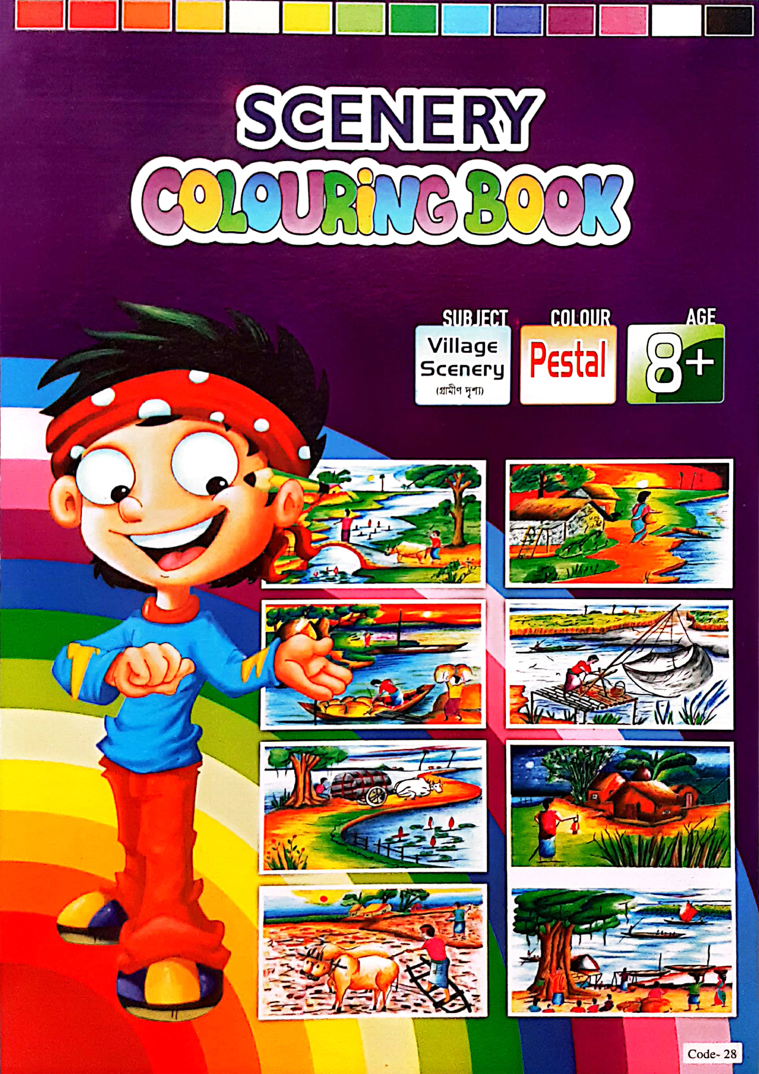 Scenery Colouring Book (Code-28) (পেপারব্যাক)