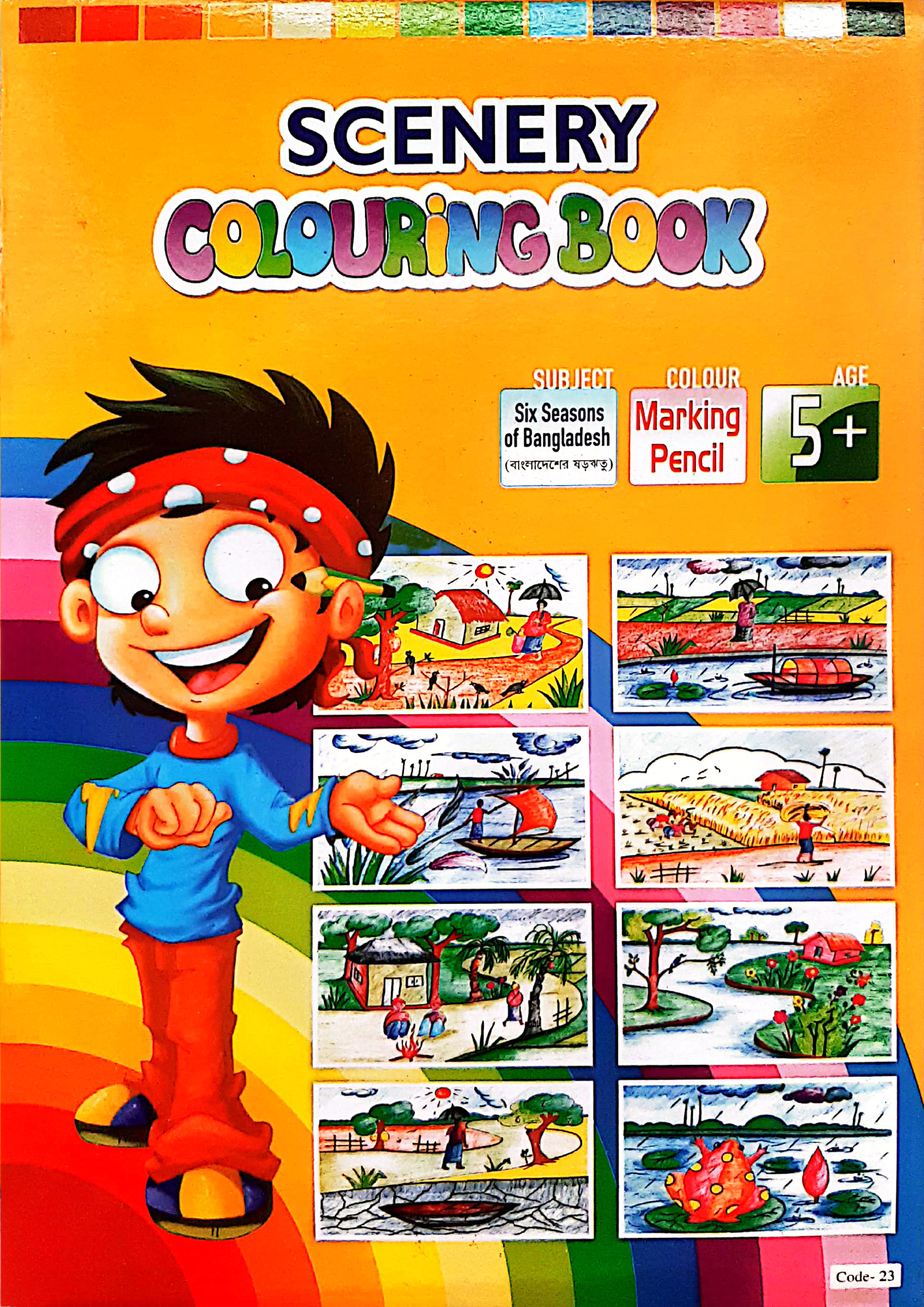 Scenery Colouring Book (Code-23) (পেপারব্যাক)