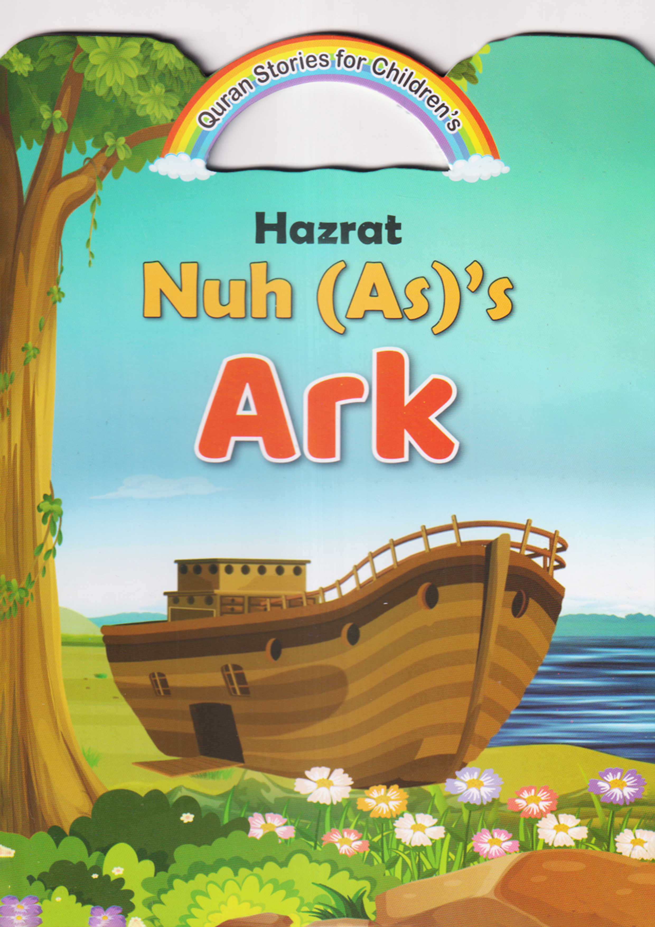 Hazrat Nuh (As)'s Ark (পেপারব্যাক)