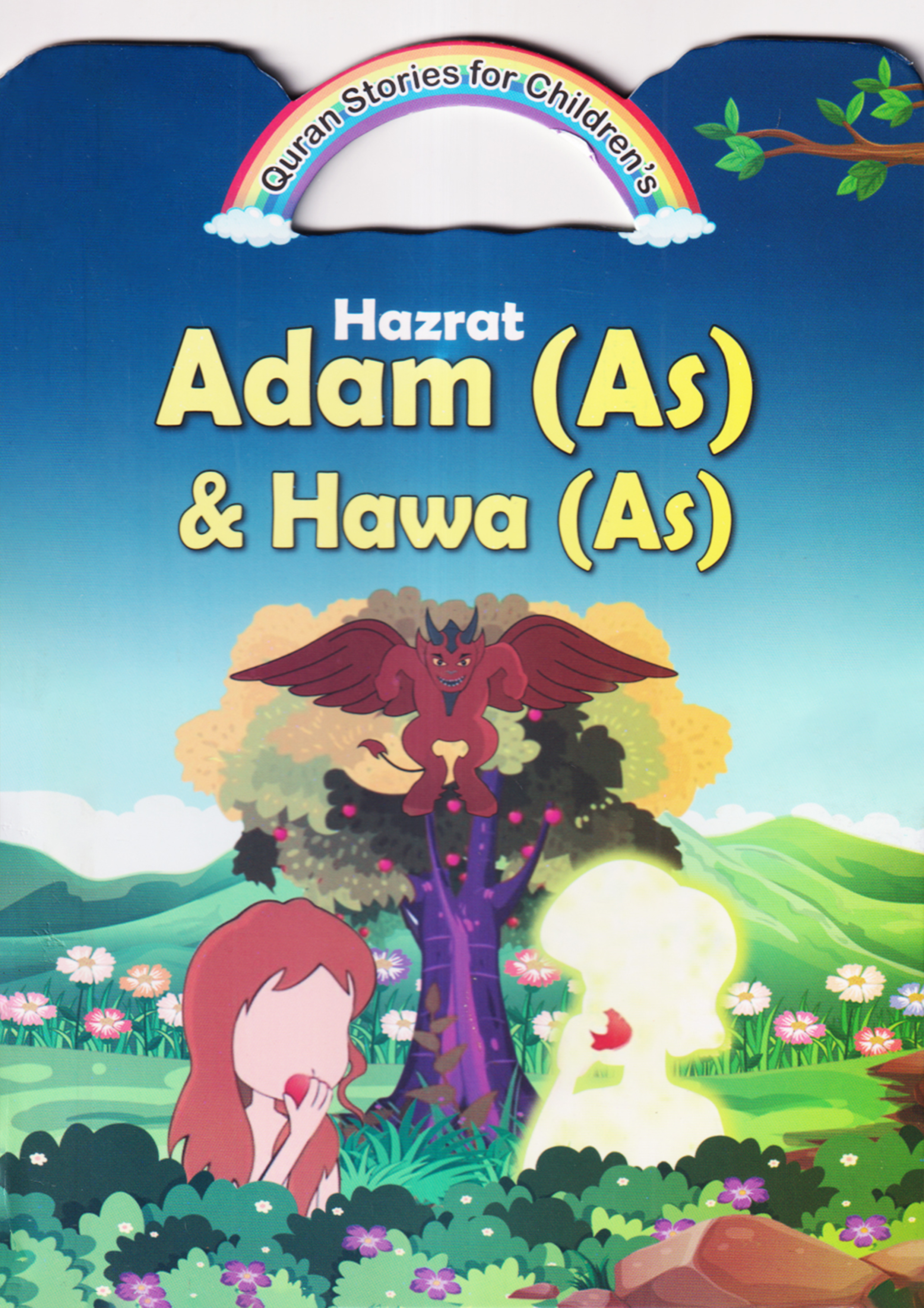 Adam (As) & Hawa (As) (পেপারব্যাক)