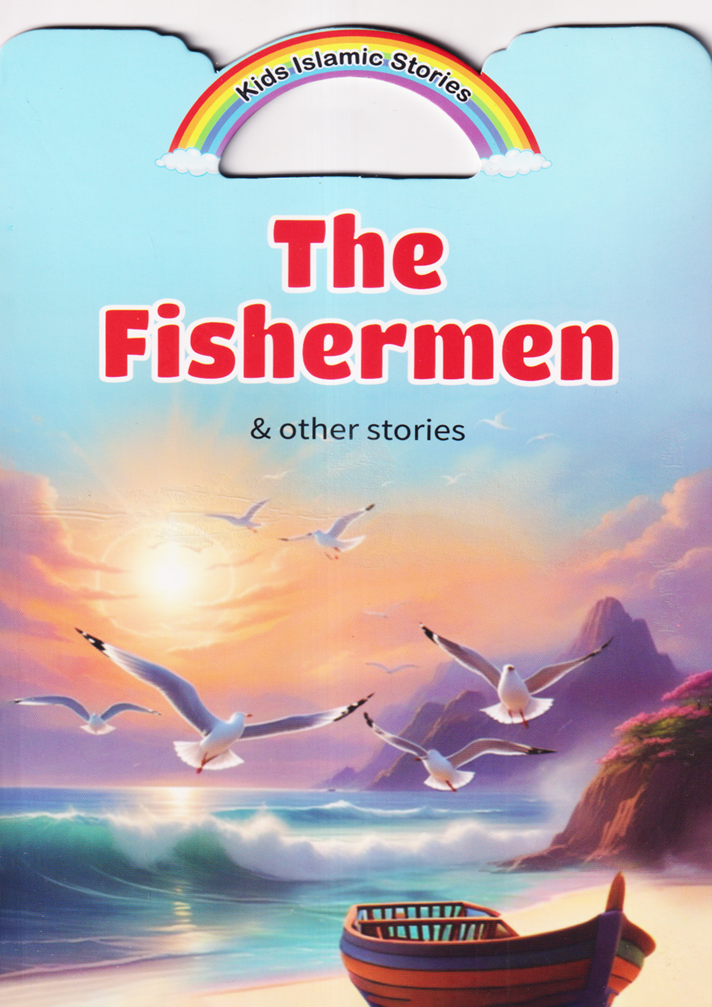 The Fishermen & other stories (পেপারব্যাক)