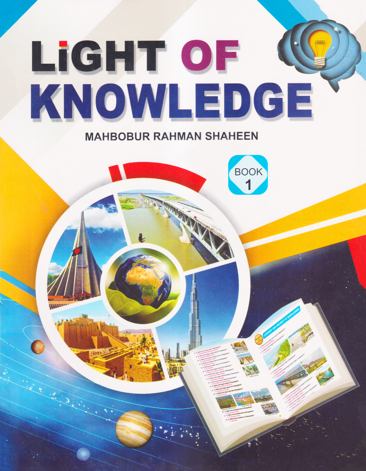 Light of Knowledge - Book 1 (পেপারব্যাক)