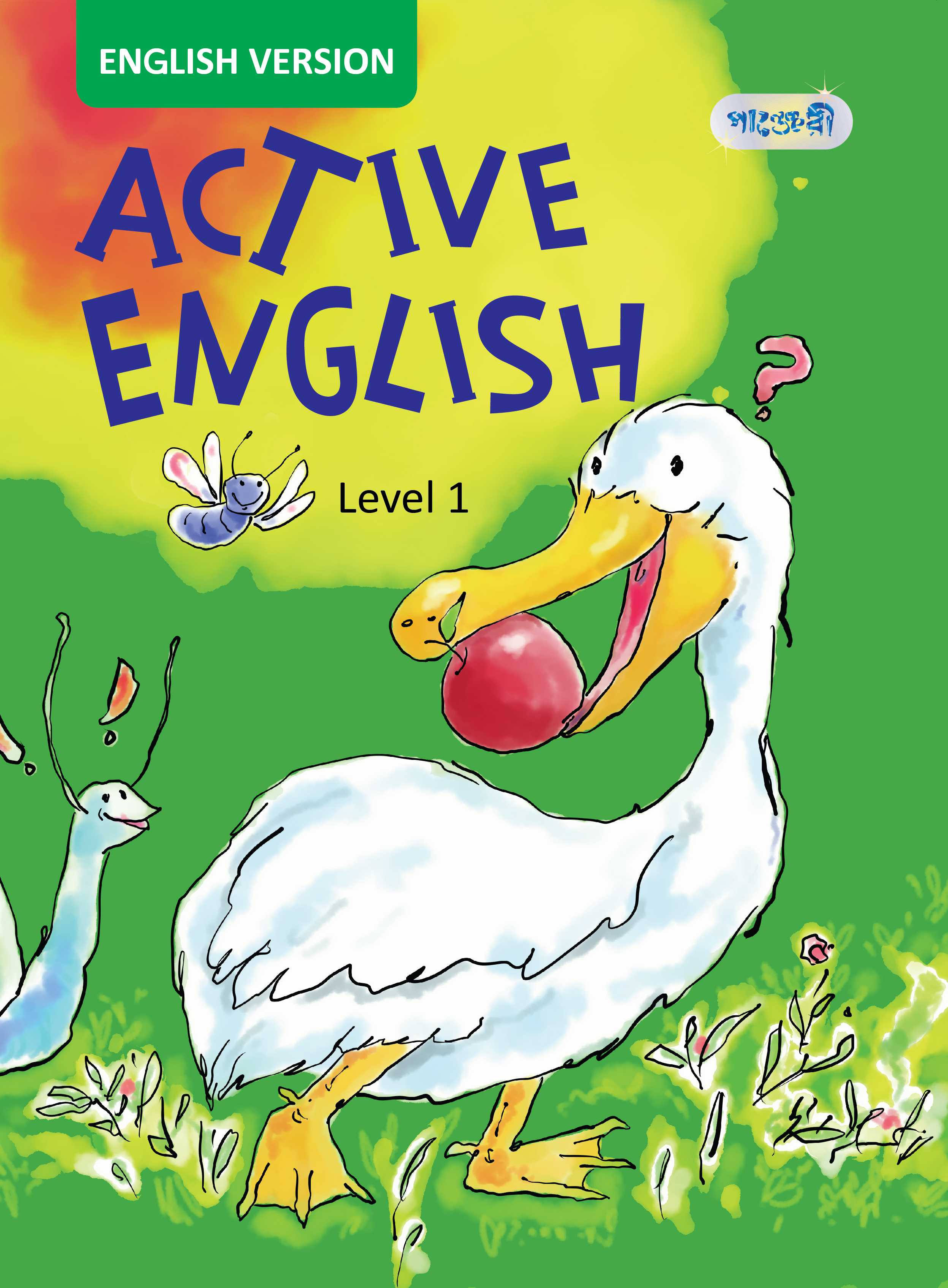 Active English, Level 1 (KG) English Version (পেপারব্যাক)