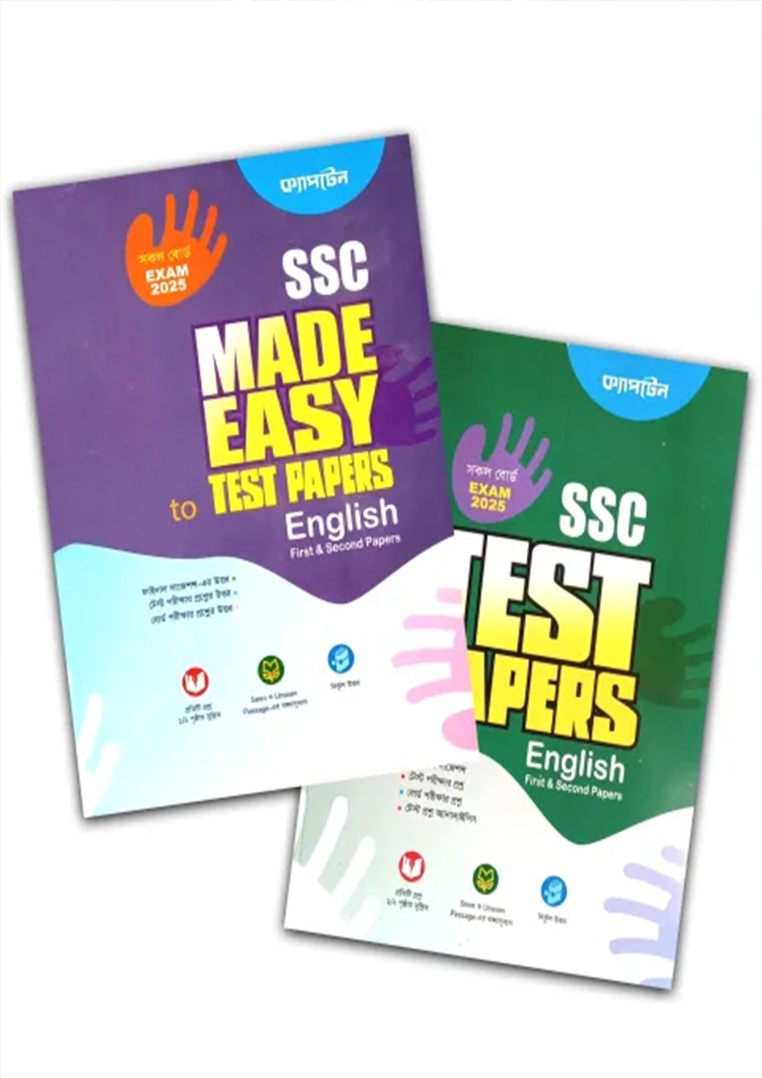 Captain English First & Second Papers Made Easy To Test Papers (SSC 2025) (পেপারব্যাক)