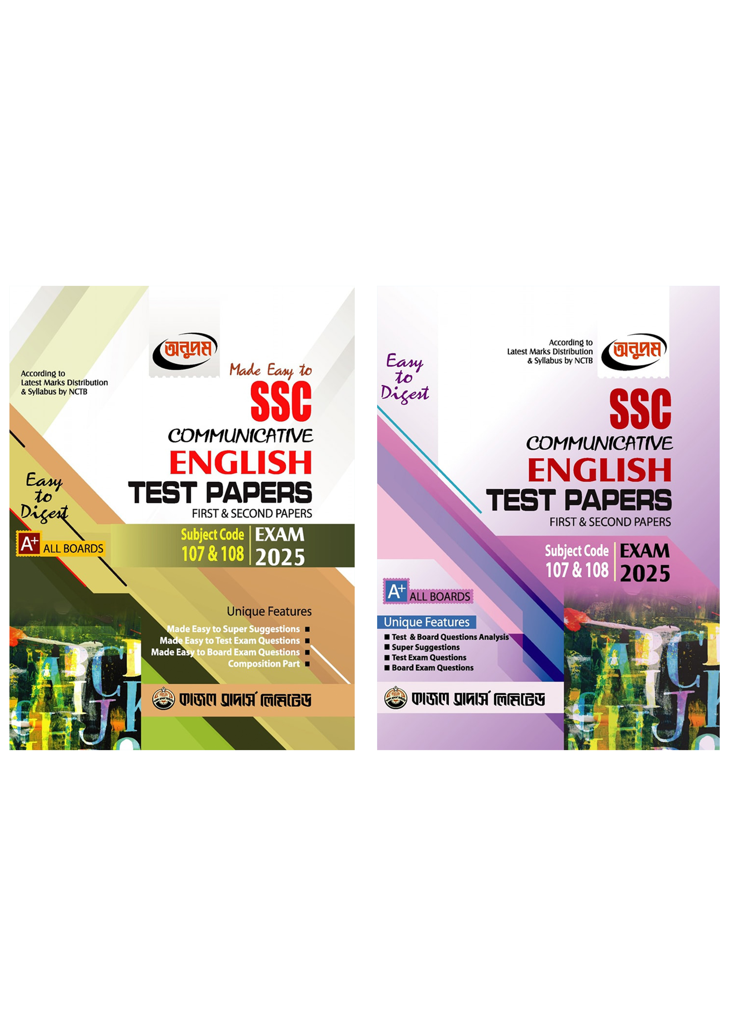 Anupom Communicative Englsih Test Papers Made Easy (SSC 2025) (পেপারব্যাক)