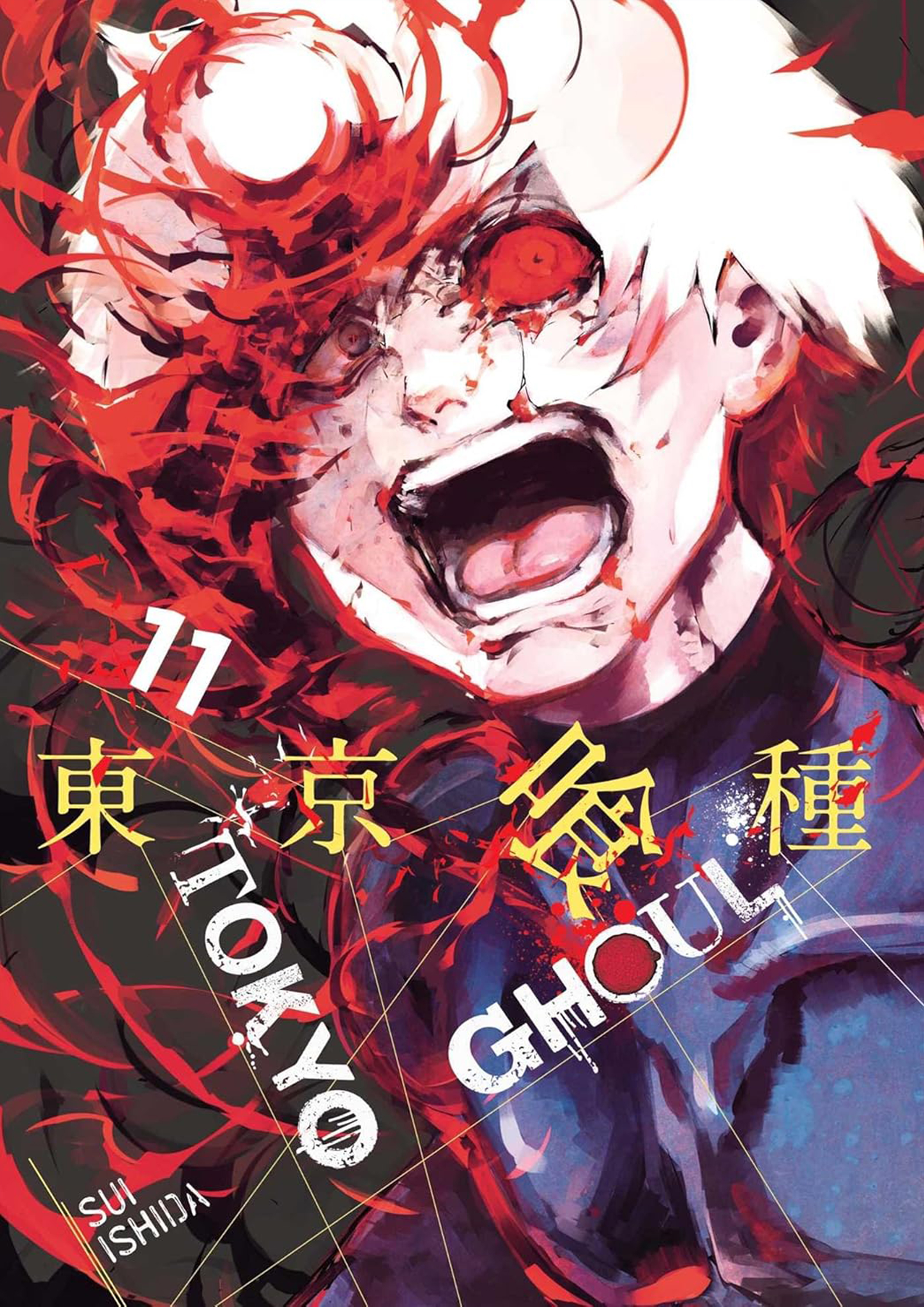 Tokyo Ghoul Vol. 11 (পেপারব্যাক)