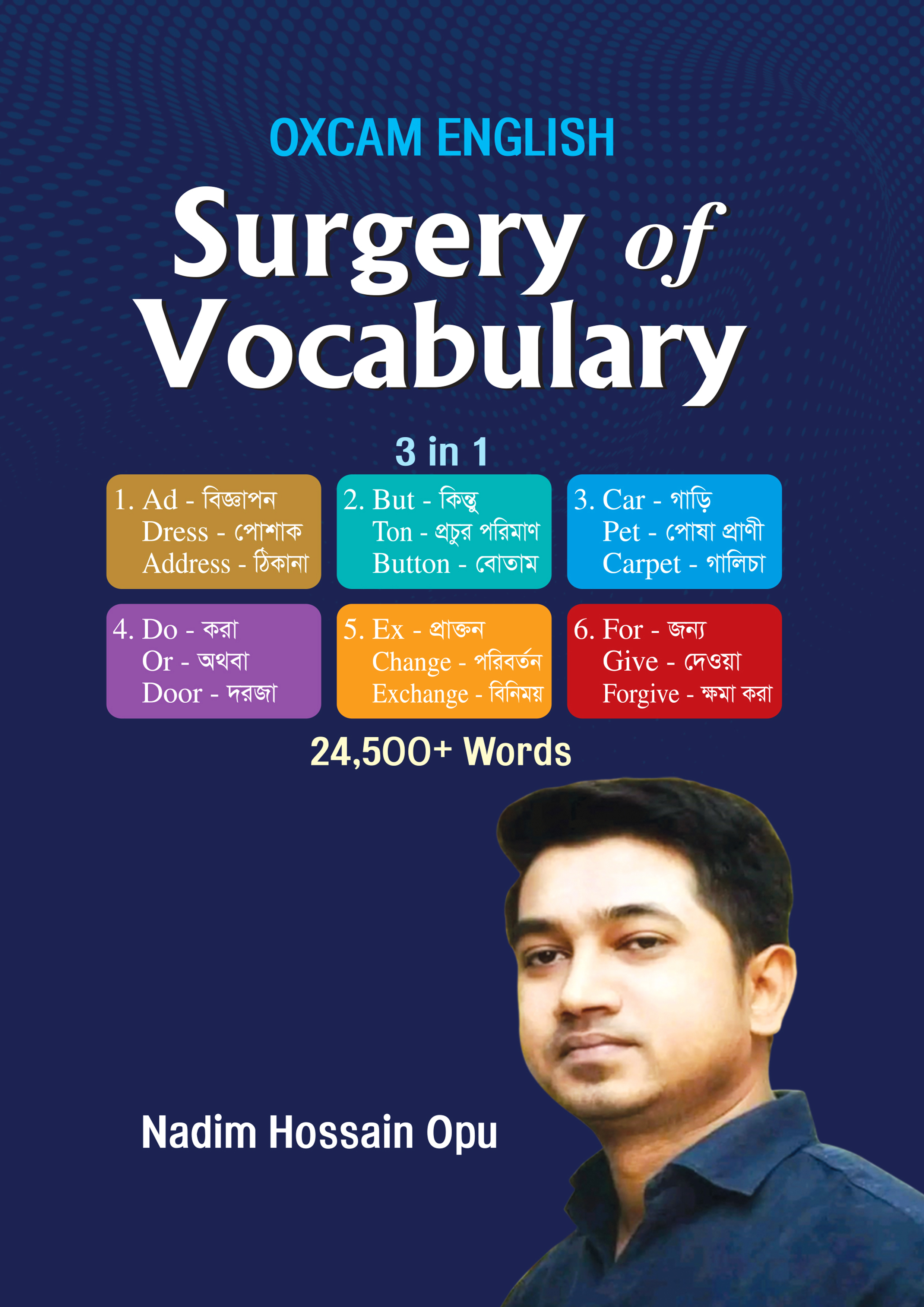 Surgery Of Vocabulary (পেপারব্যাক)