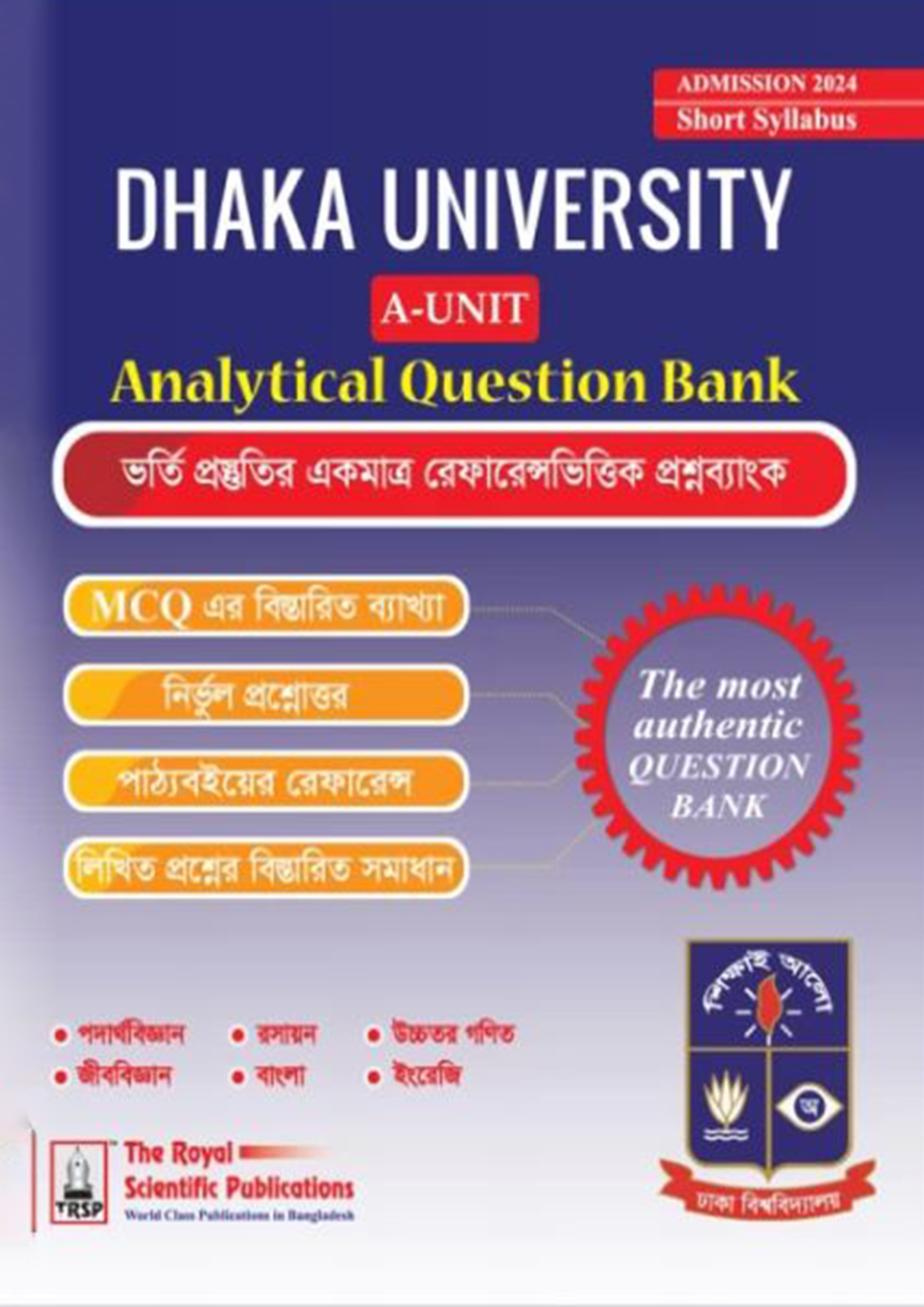 Royal Dhaka University A Unit Analytical Question Bank (পেপারব্যাক)