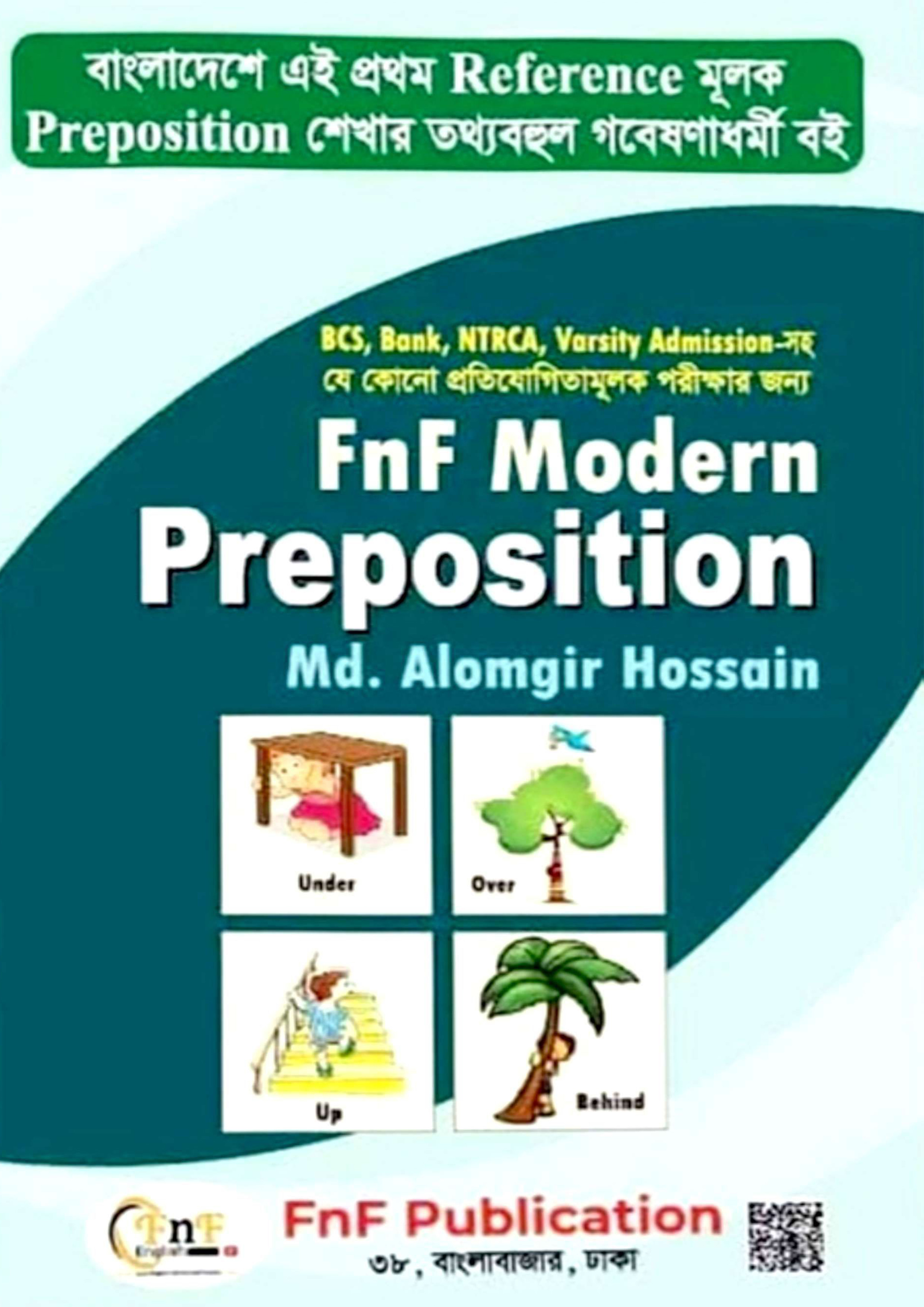 FnF Modern Preposition (পেপারব্যাক)