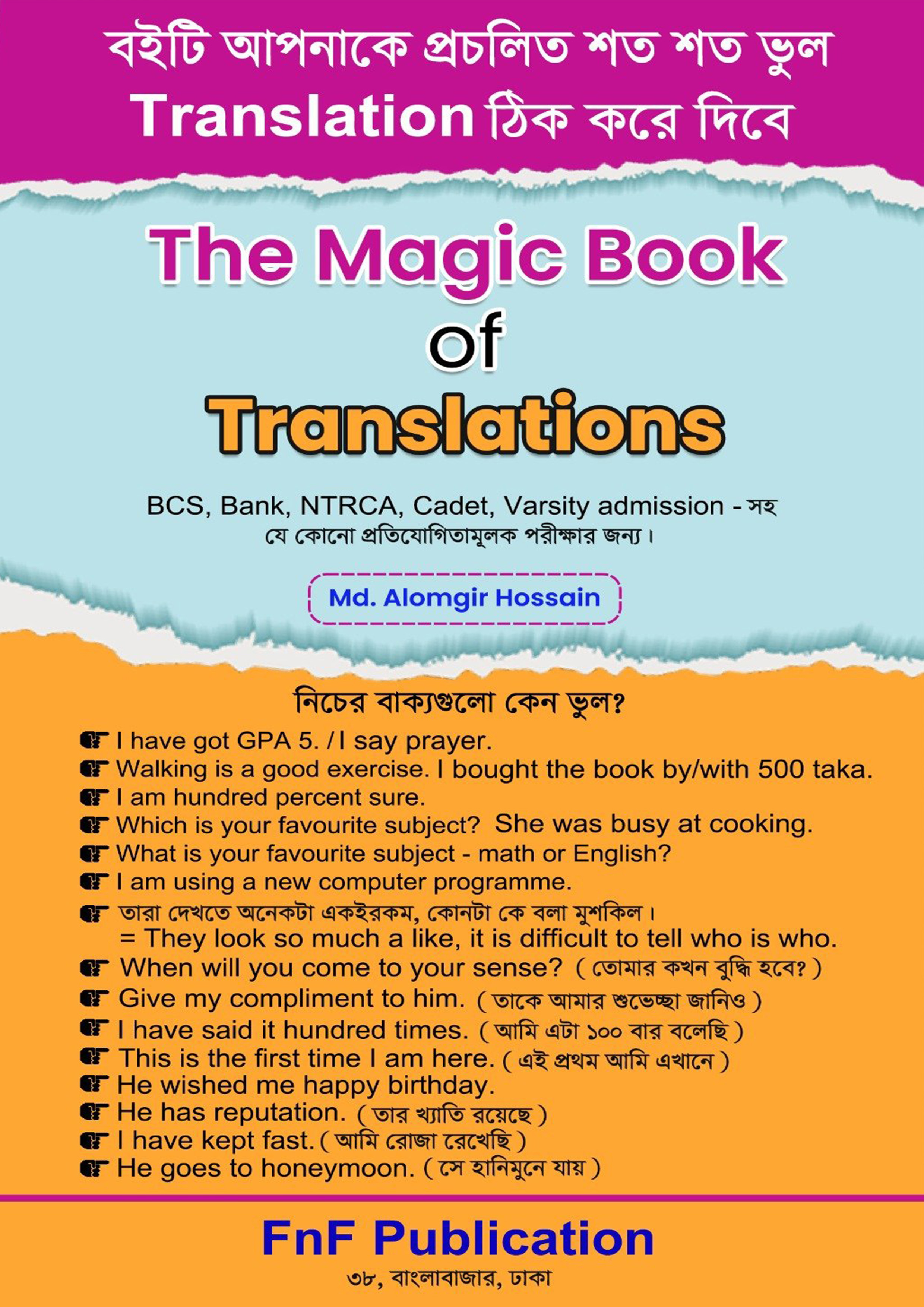 The Magic Book of Translations (পেপারব্যাক)