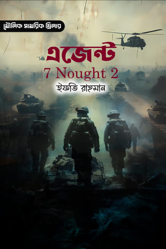 এজেন্ট 7 Nought 2 (হার্ডকভার)