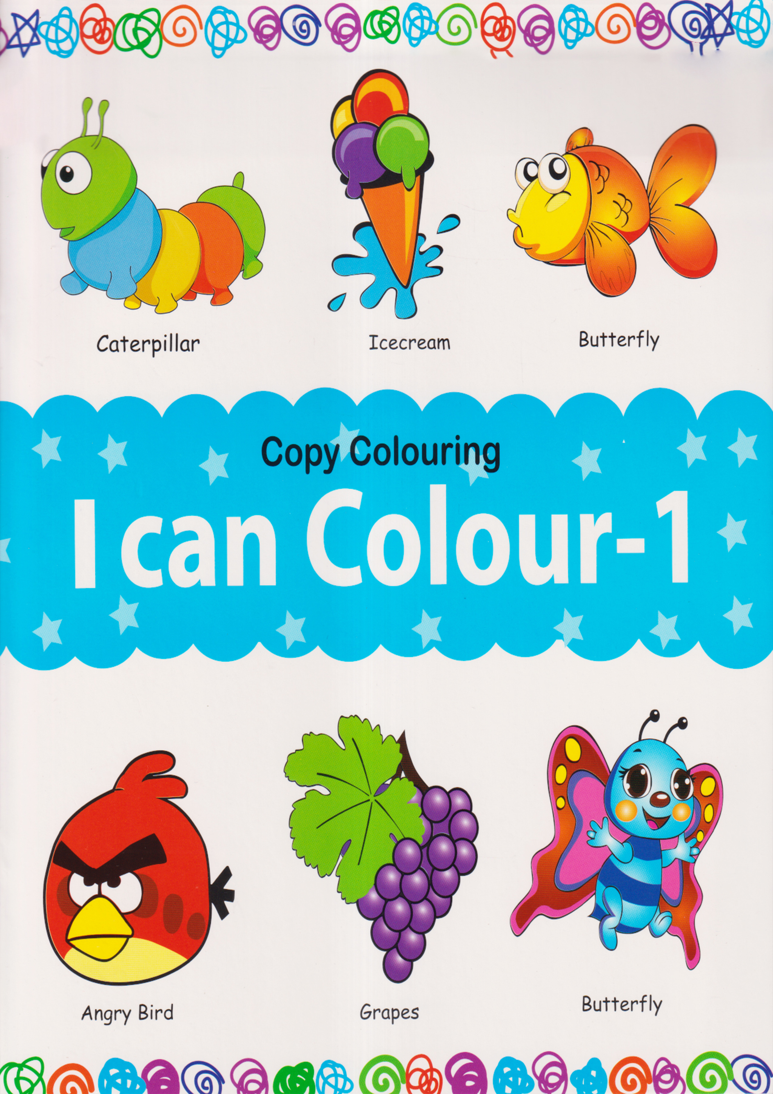 Copy Colouring I Can Colour- 1 (পেপারব্যাক)