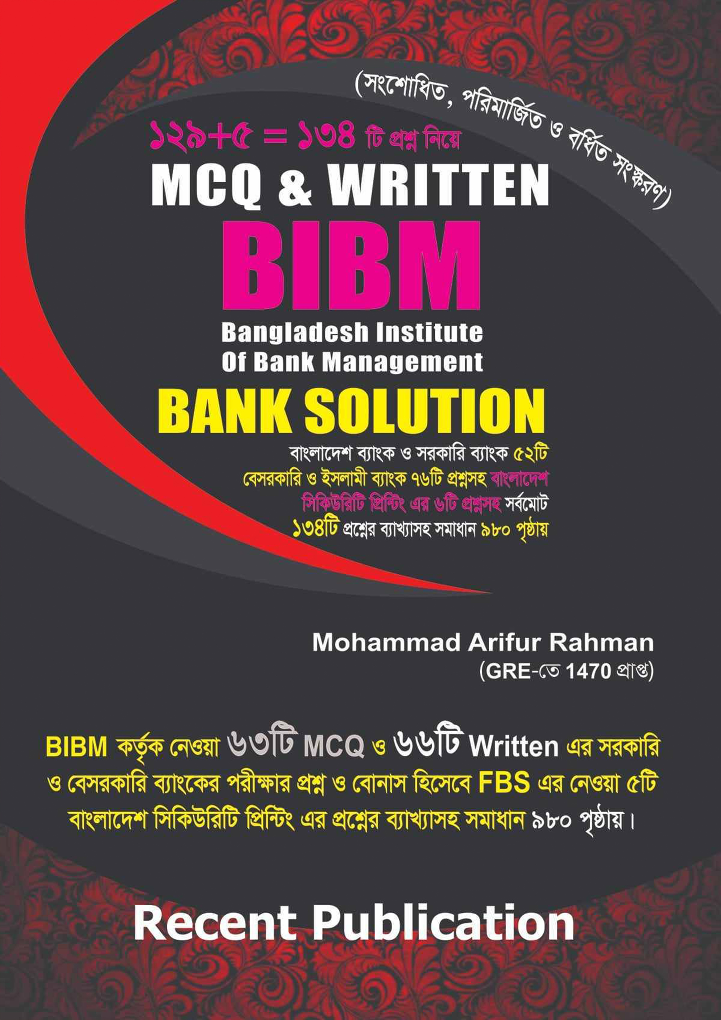 BIBM Bank Solution MCQ & Written (হার্ডকভার)