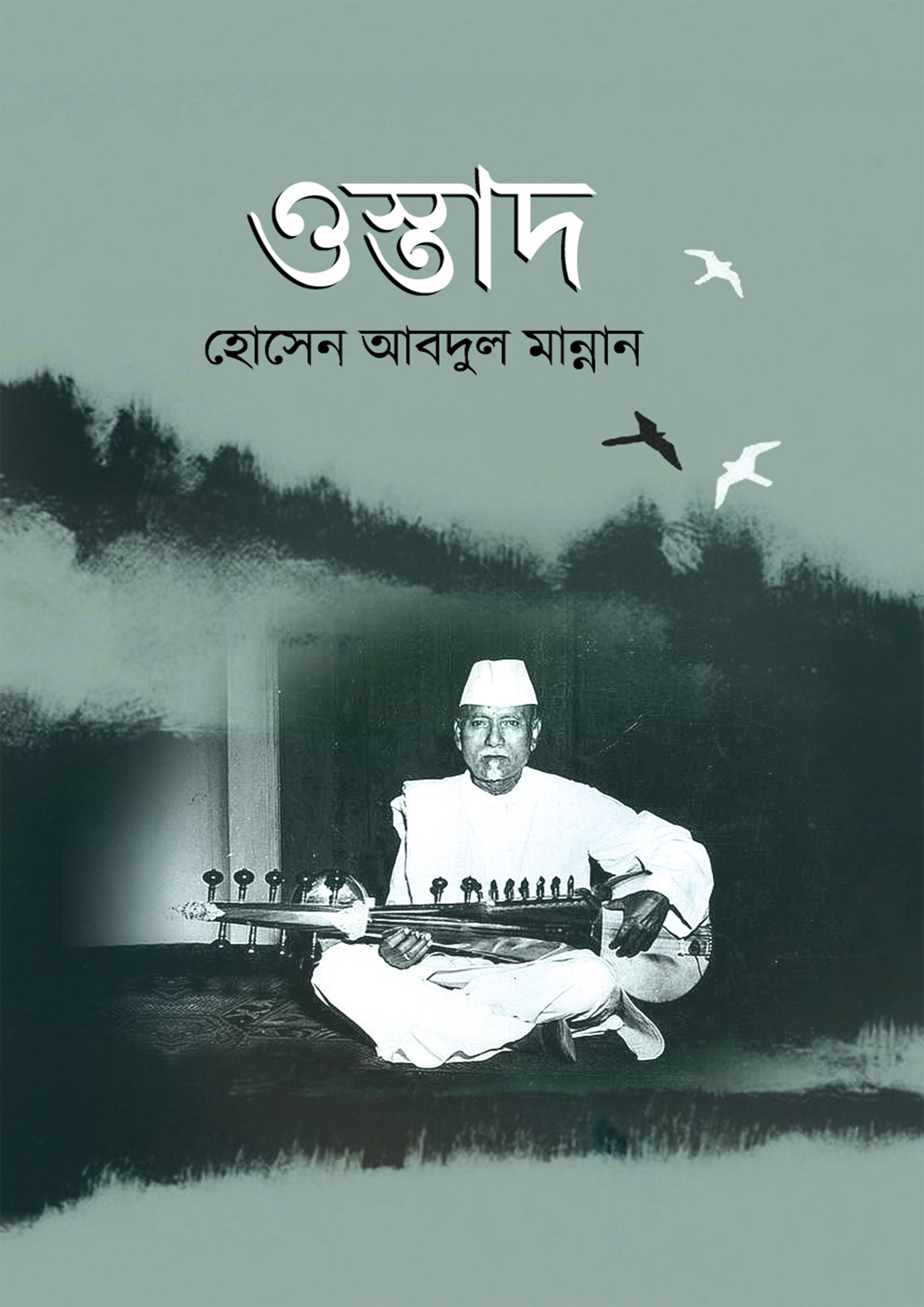 ওস্তাদ (হার্ডকভার)