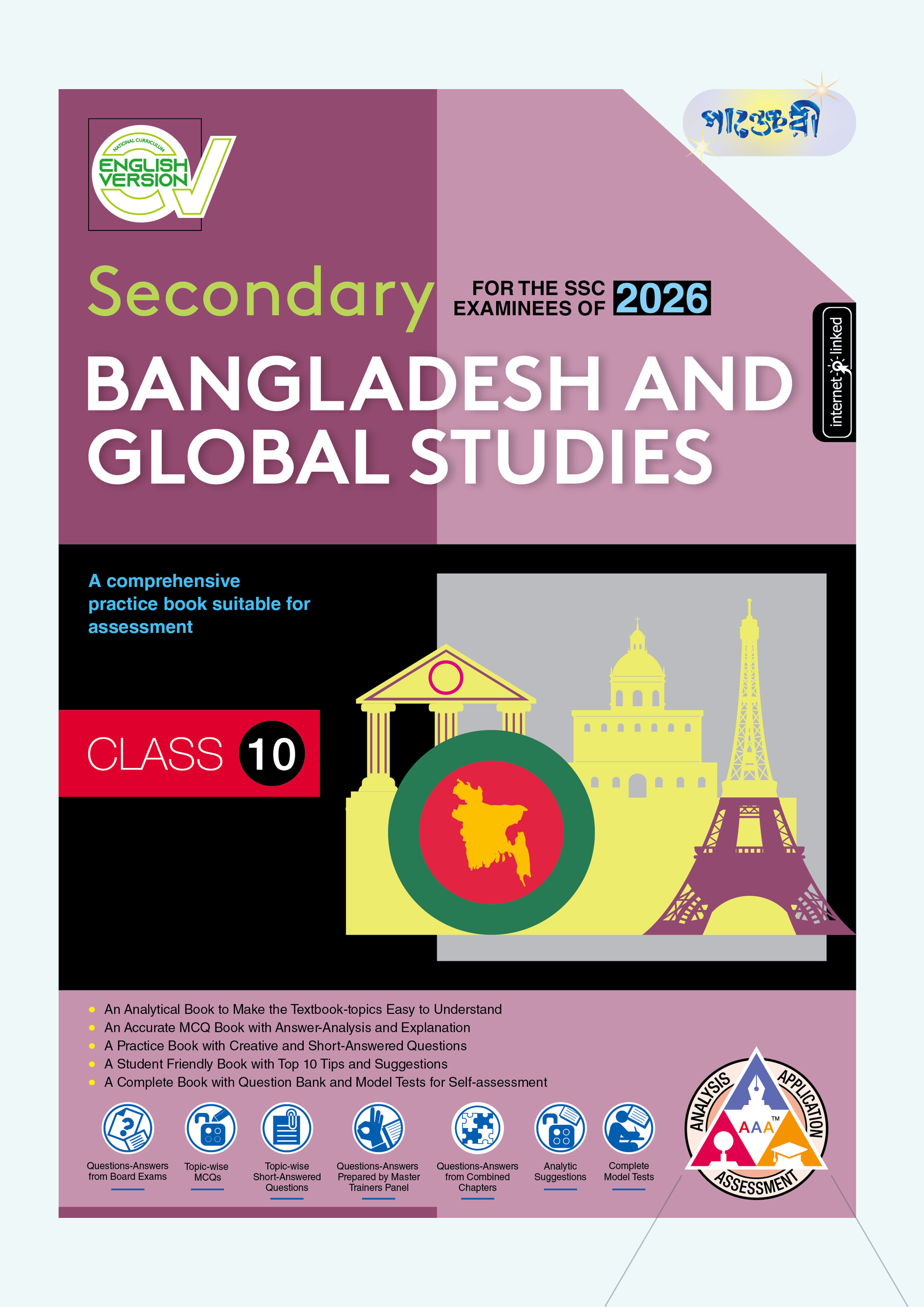 Panjeree Secondary Bangladesh and Global Studies - English Version (Class 10 - SSC 2026) (পেপারব্যাক)