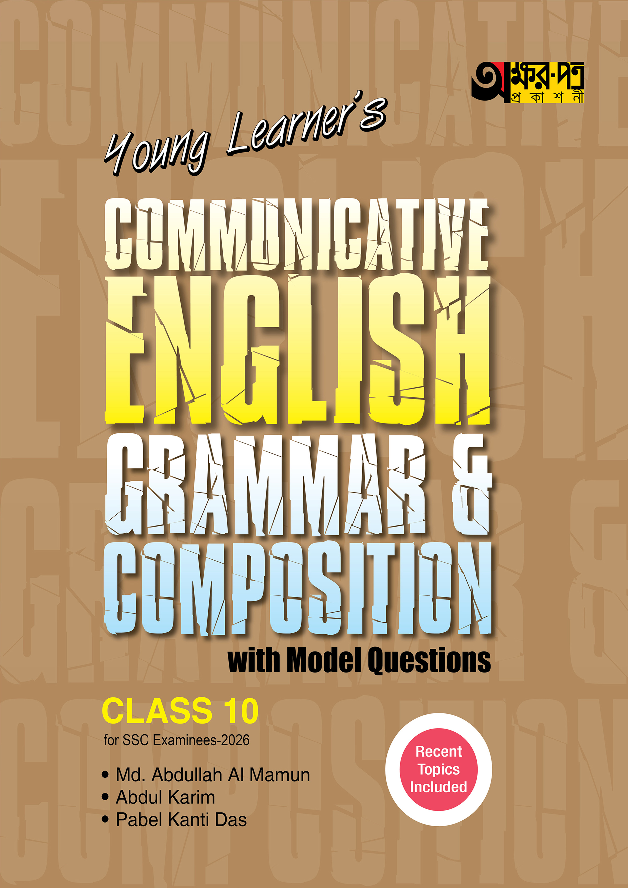 Akkharpatra Young Learners Communicative English Grammar & Composition With Key to Set (Class 10 - SSC 2026) (পেপারব্যাক)