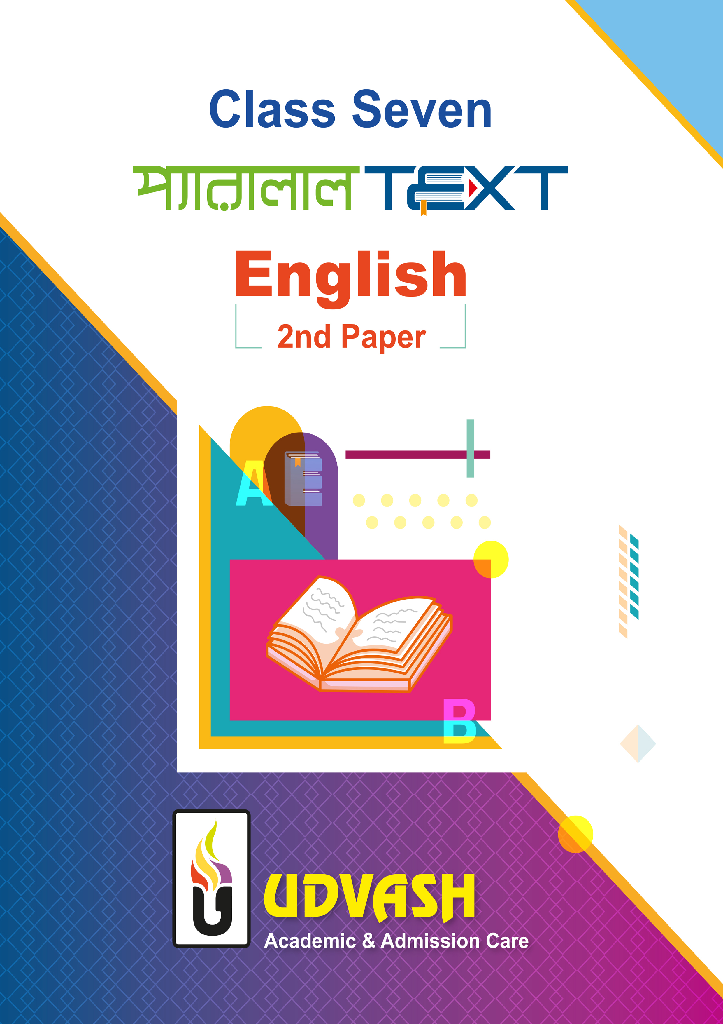 Class Seven Parallel Text English 2nd Paper (পেপারব্যাক)