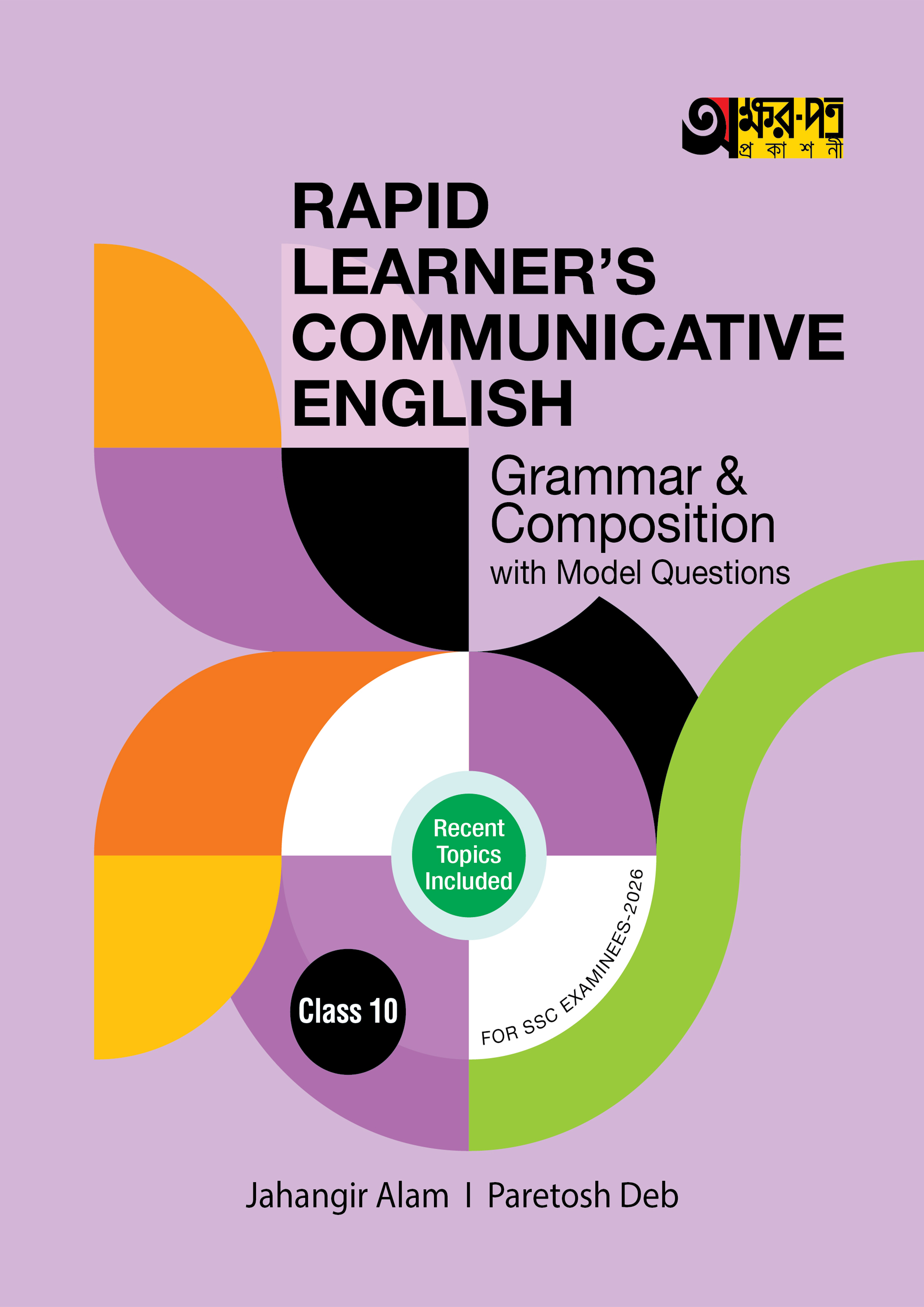 Akkharpatra Rapid Learner's Communicative English Grammar & Composition With Model Questions (Class 10 - SSC 2026) (পেপারব্যাক)