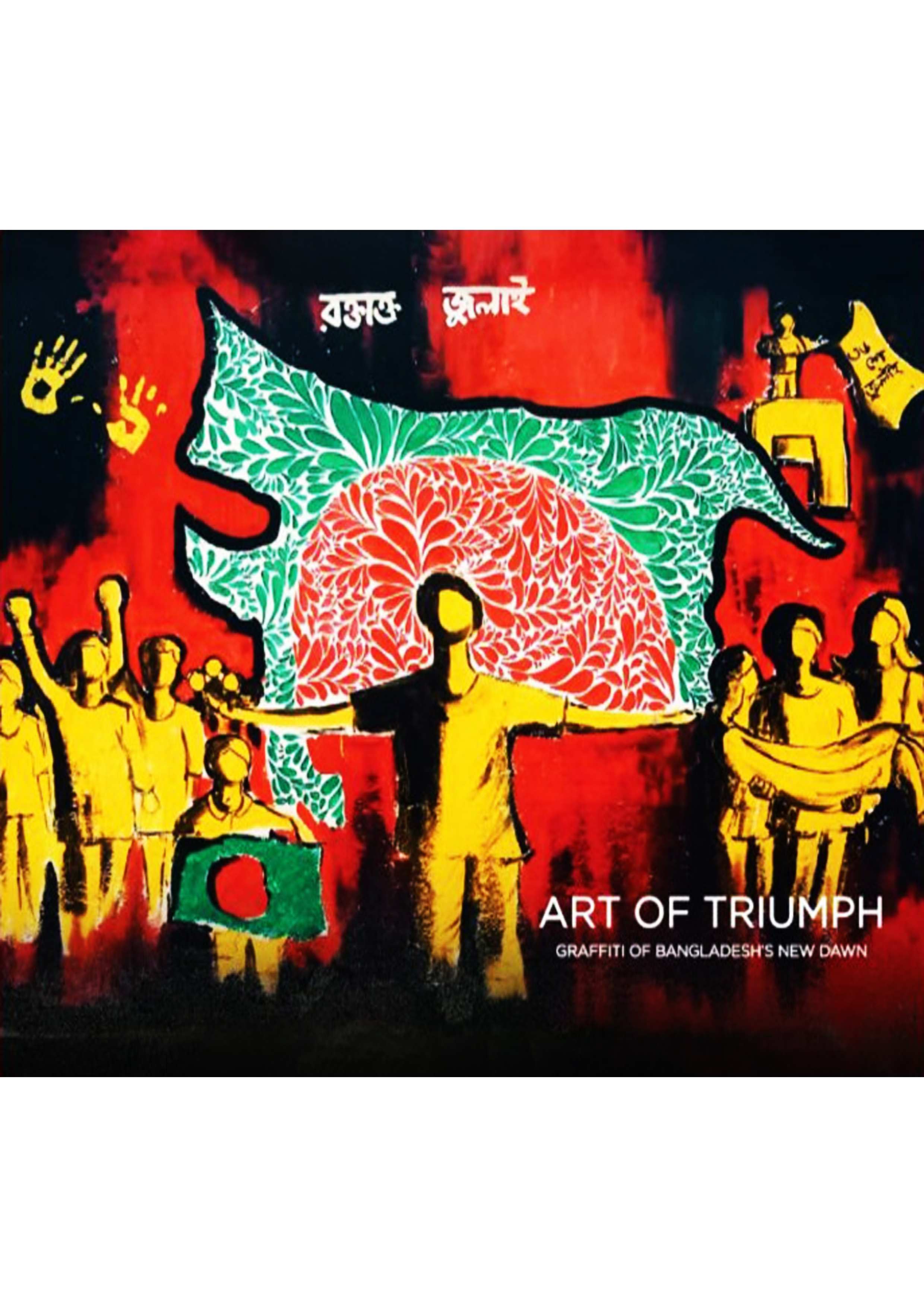 Art Of Triumph (হার্ডকভার)